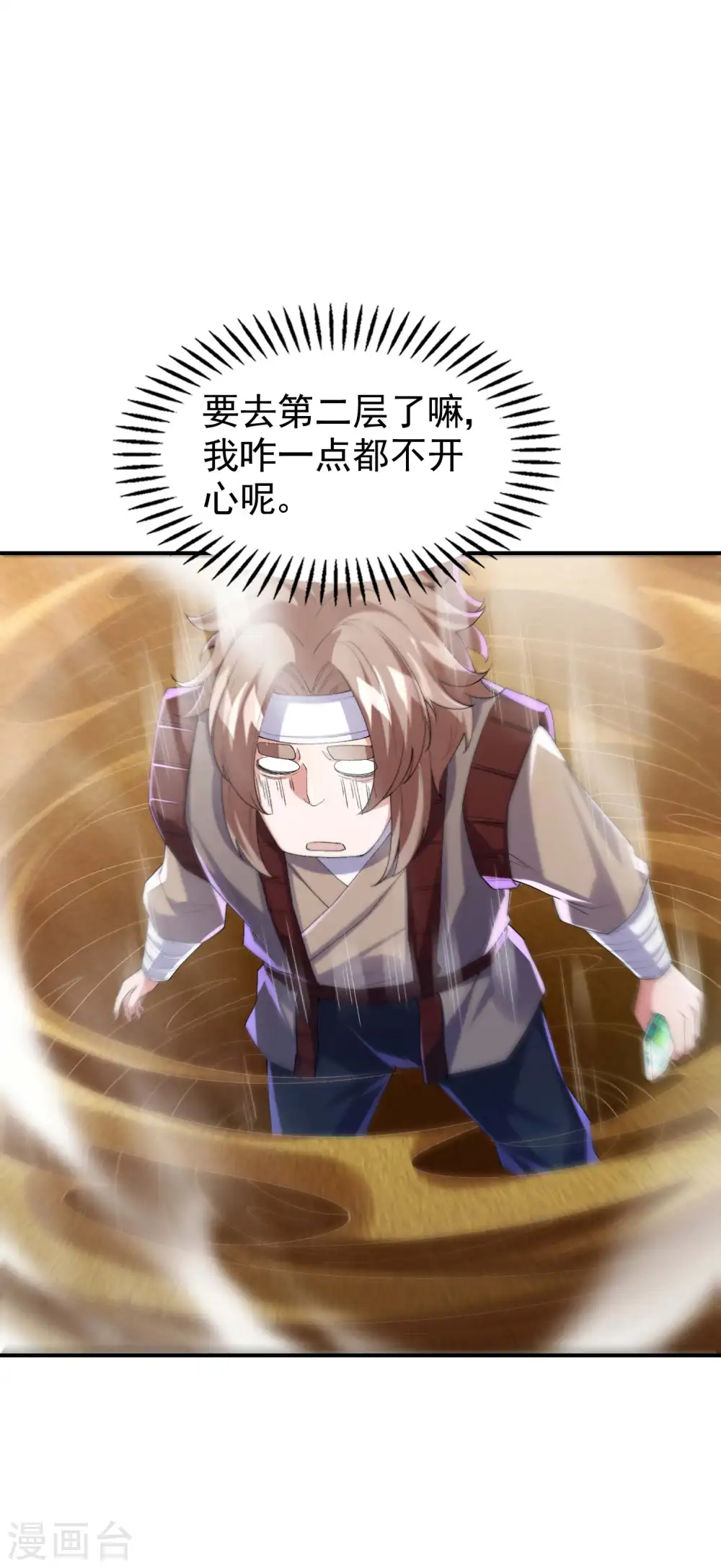 第176话 大佬与小弟的差距32