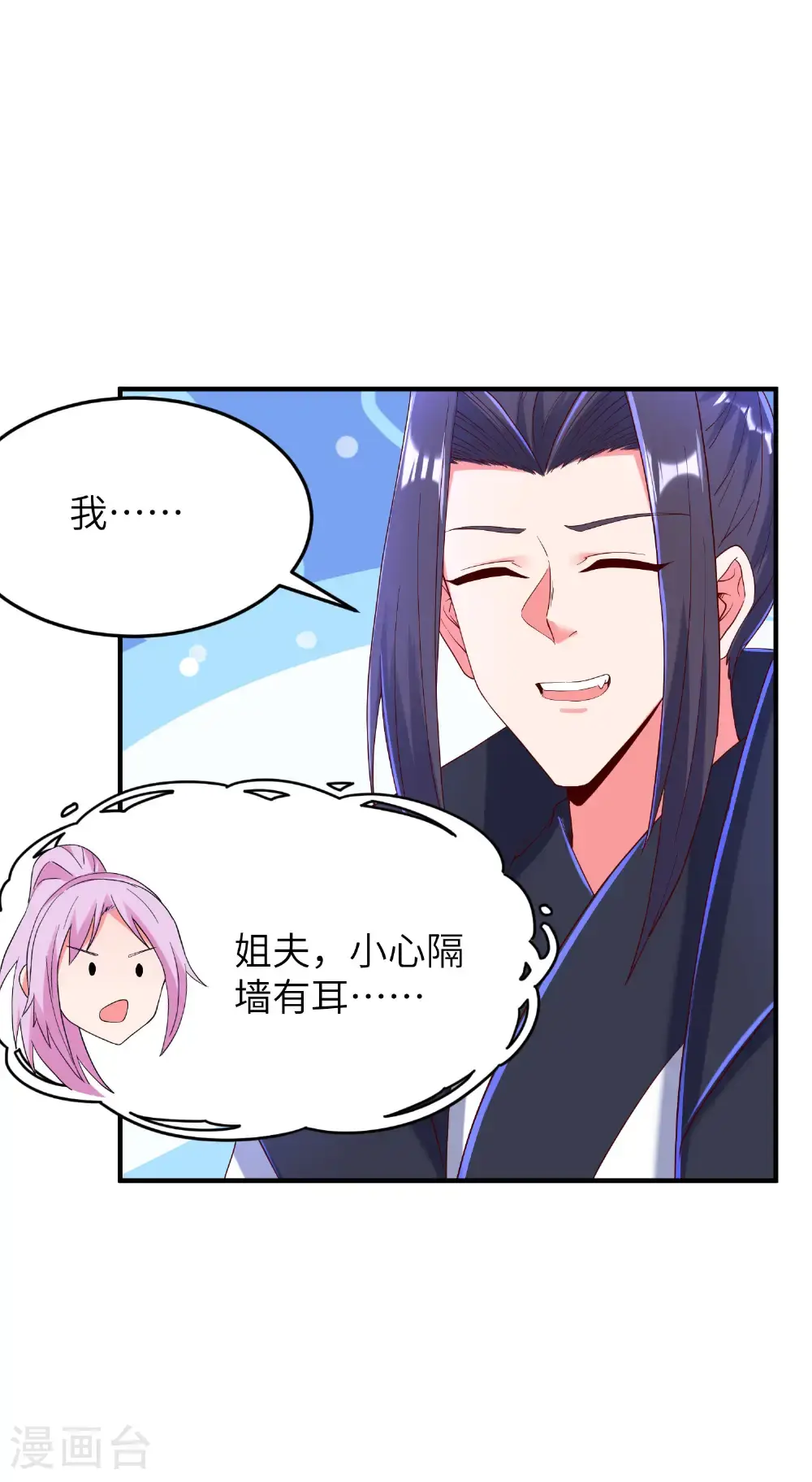 第309话 久违了，紫檀！51