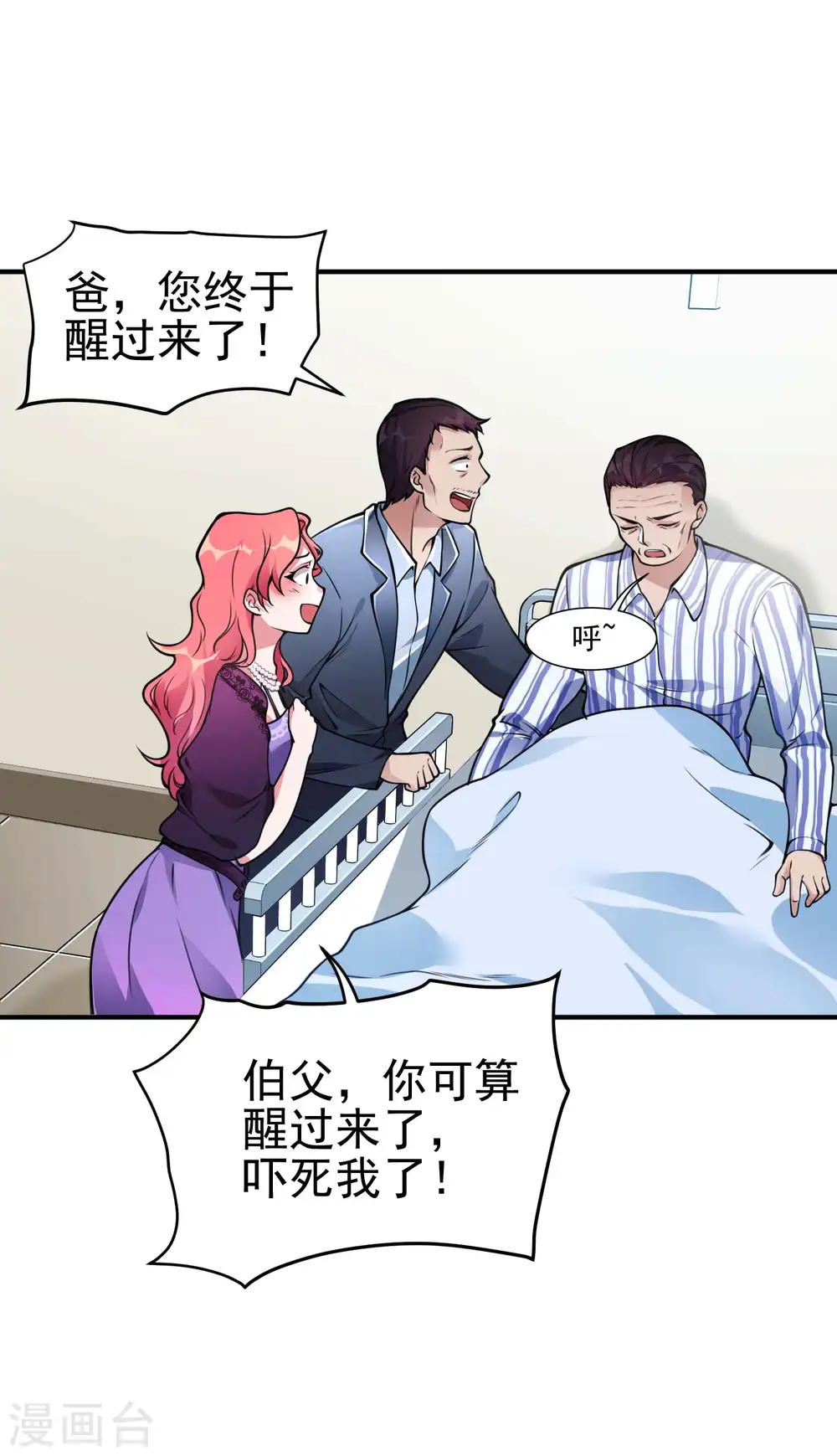 第3话 第一桶金27