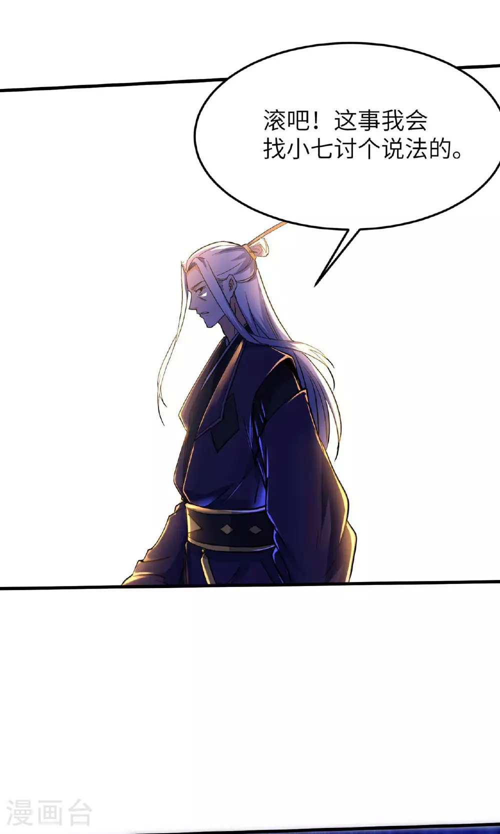 第245话 触到底线了43
