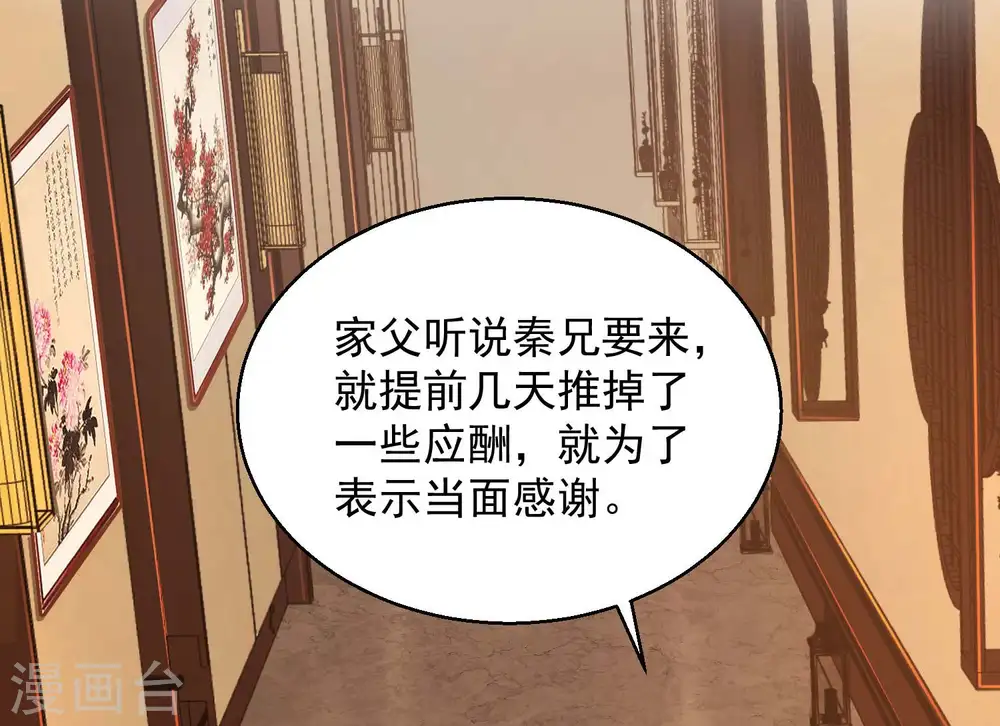第19话 身正不怕影子斜34