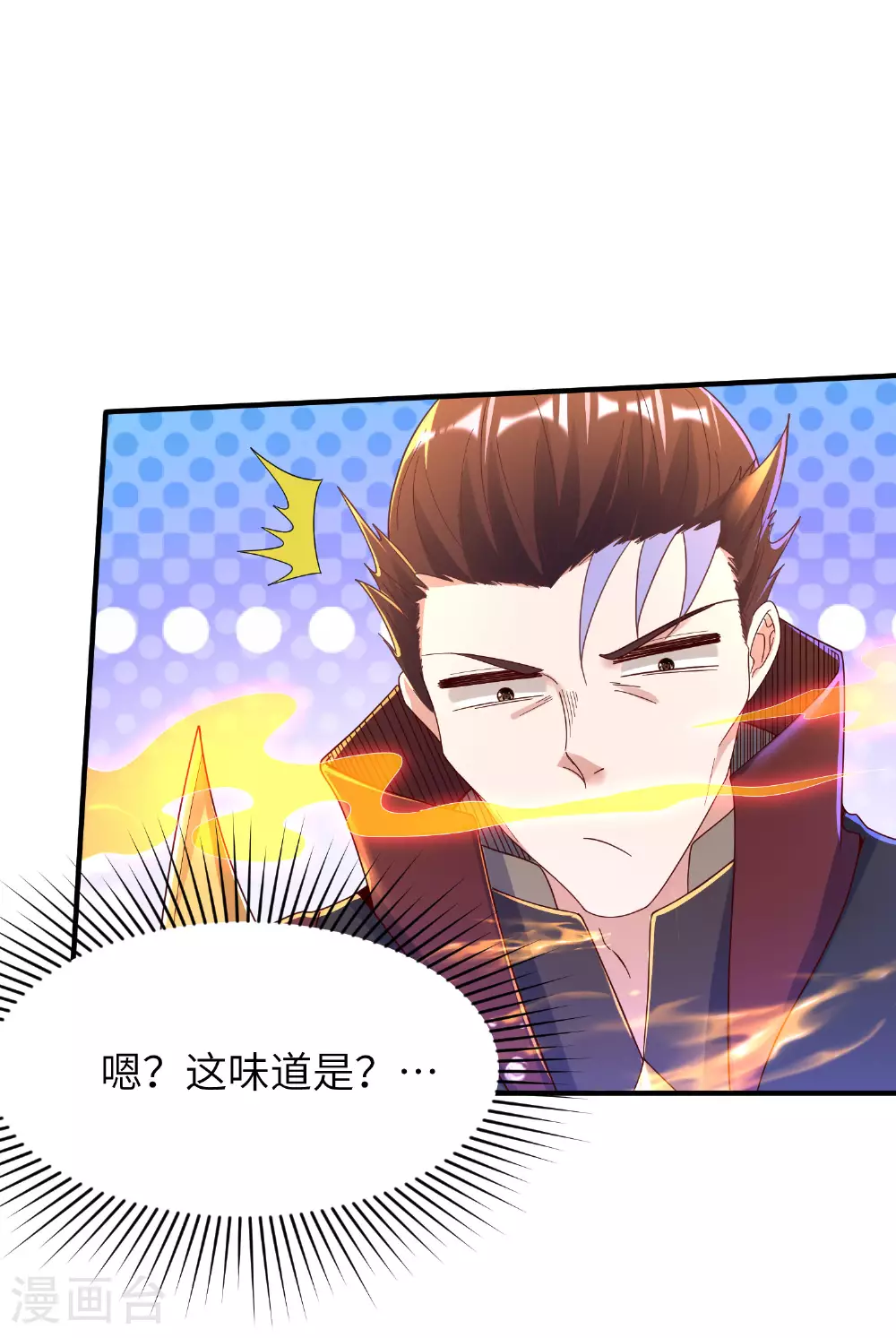 第290话 熟悉的味道8