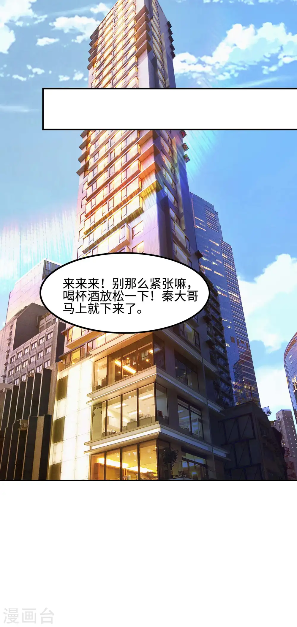 第92话 老熟人，新朋友12