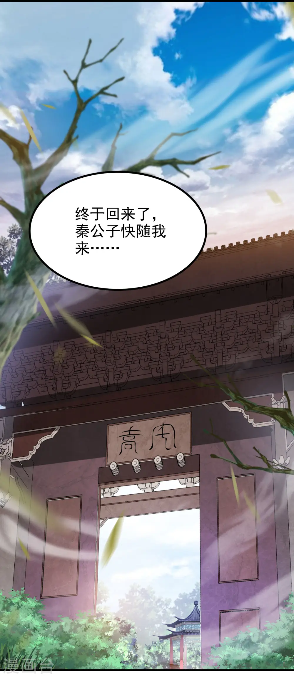 第153话 你吓死我了2