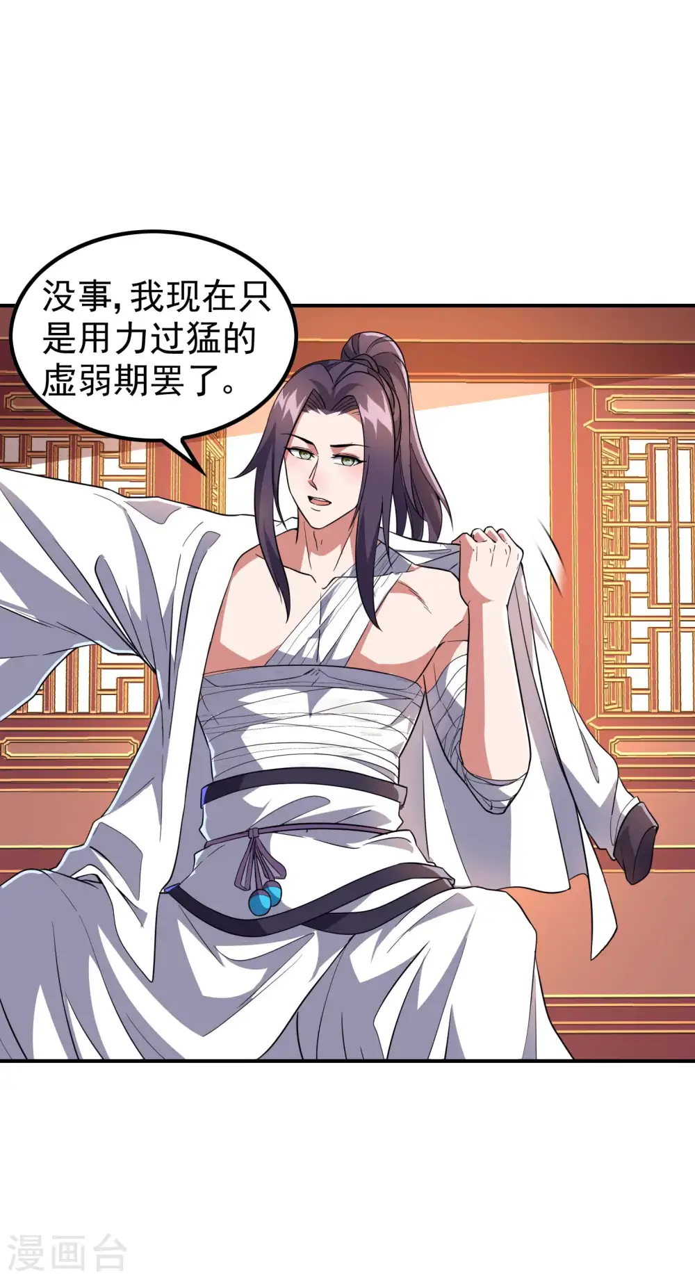 第185话 误会大了28