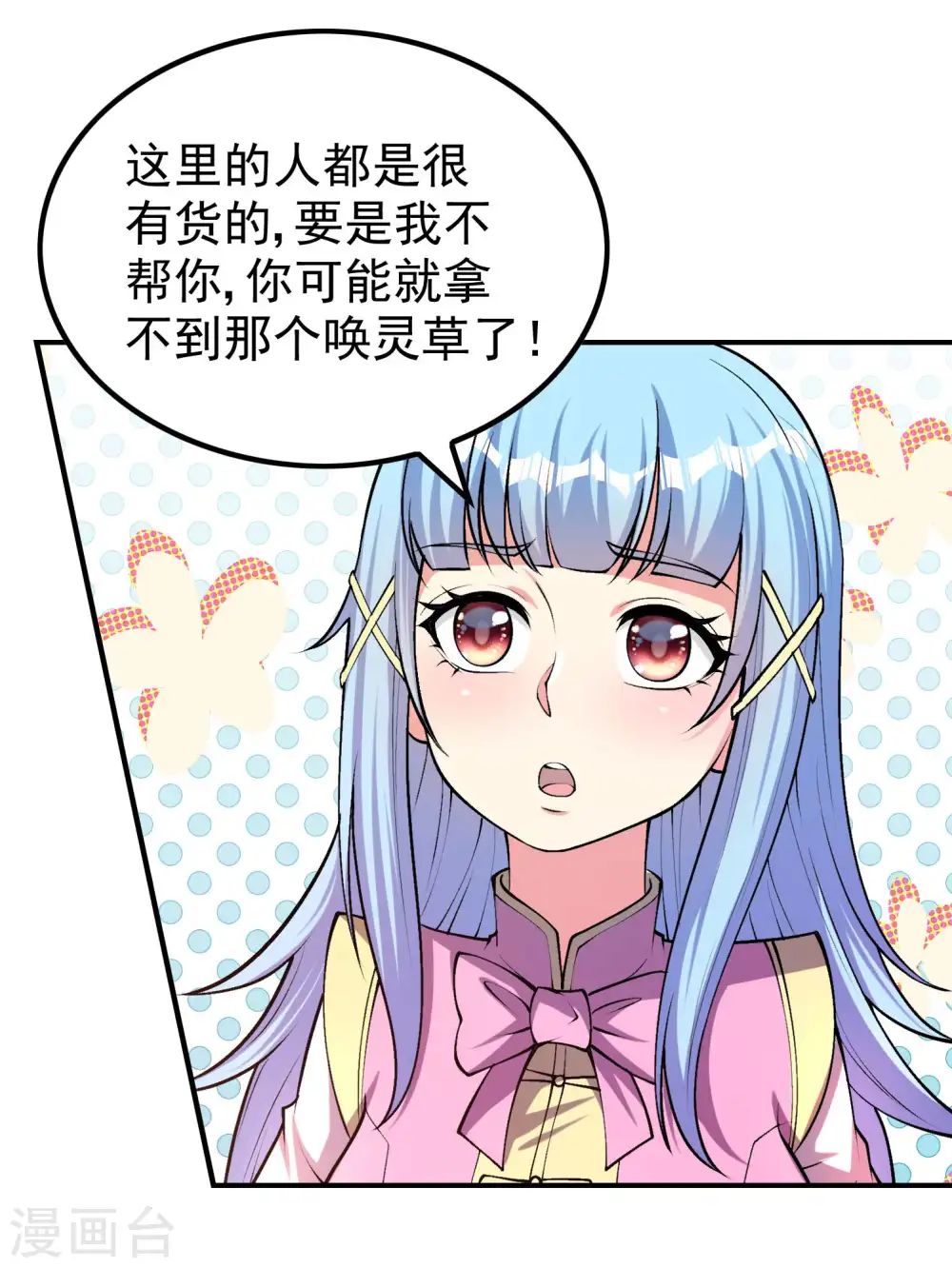 第157话 劲敌4