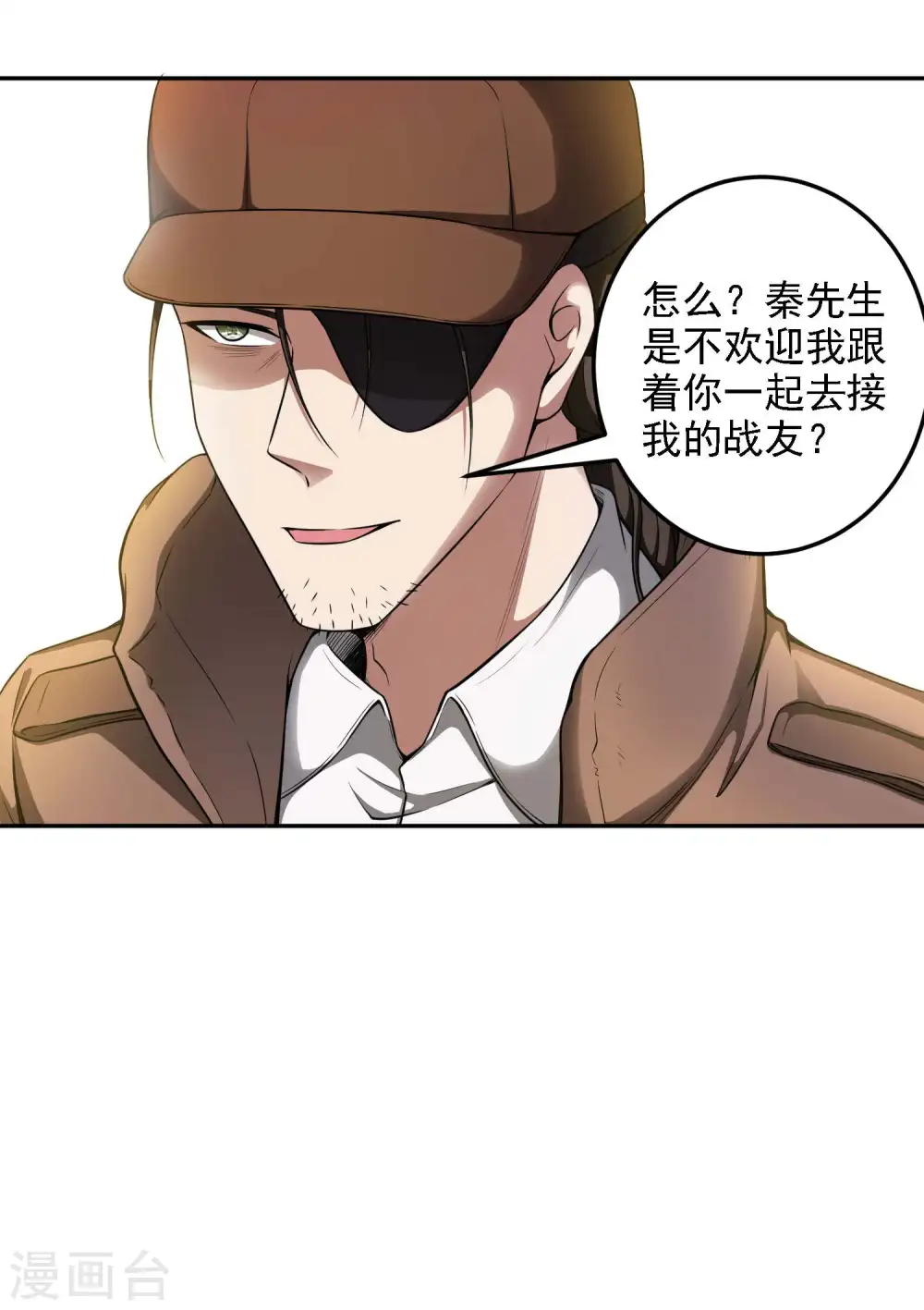 第41话 神秘人再现20
