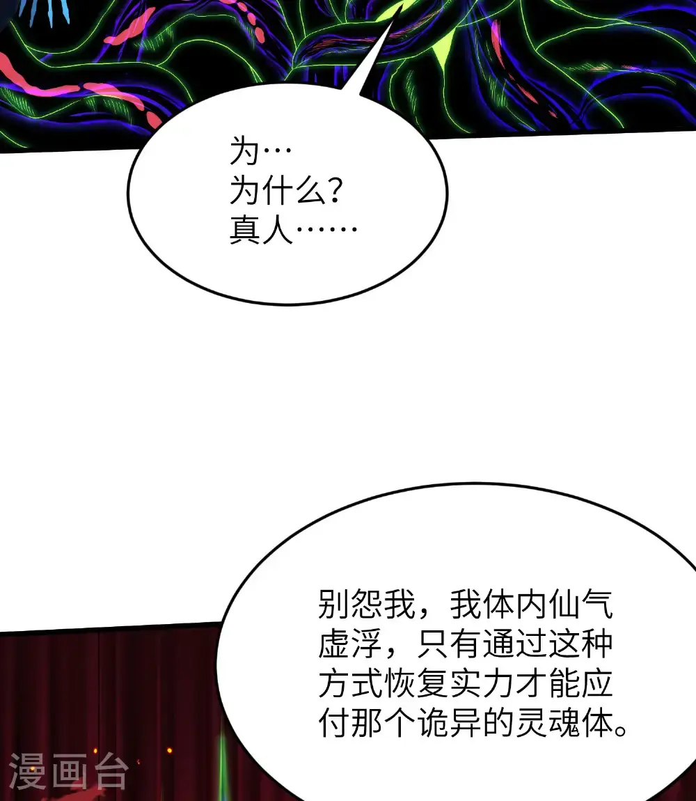 第314话 我的事我自己扛48