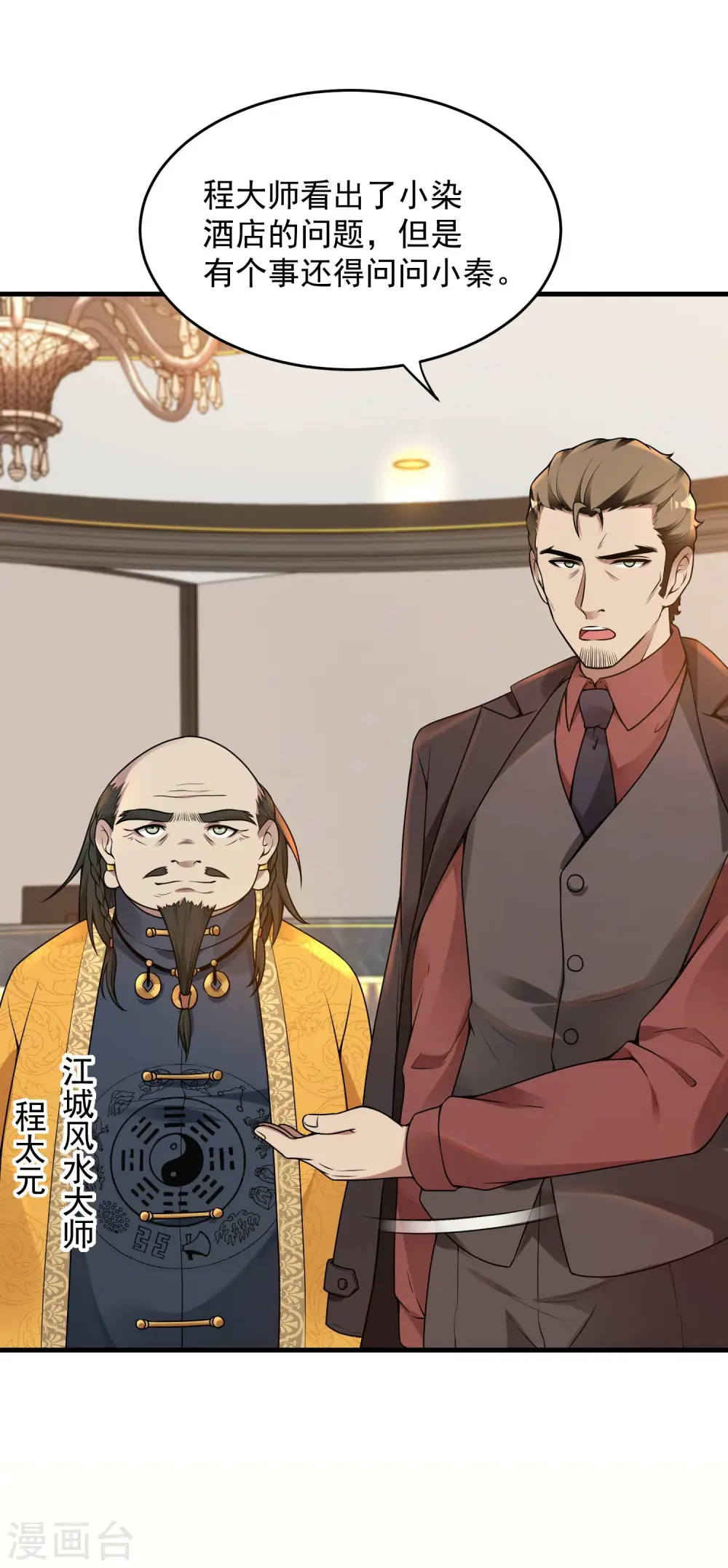第21话 七枚铜板10