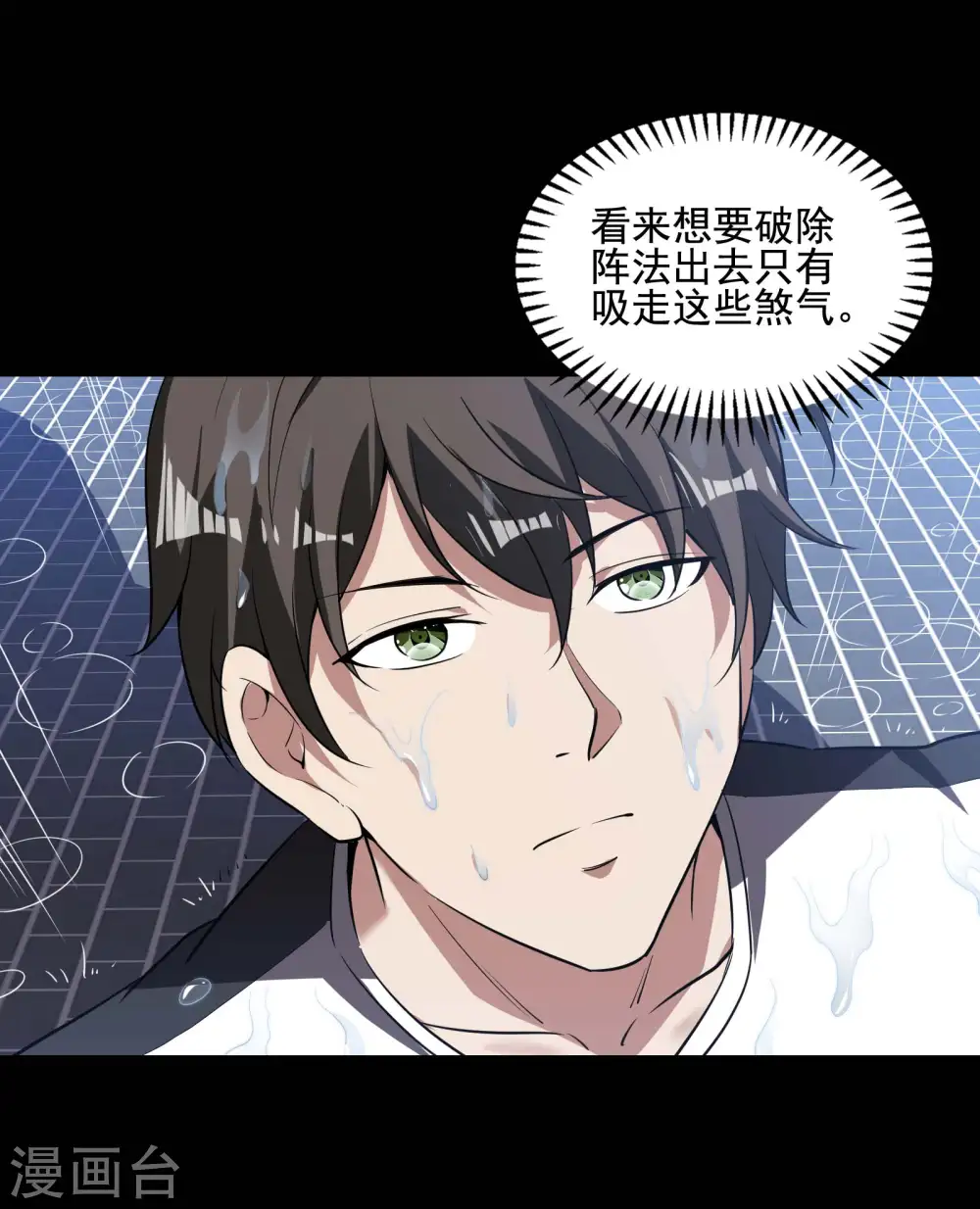 第55话 跳大仙？29