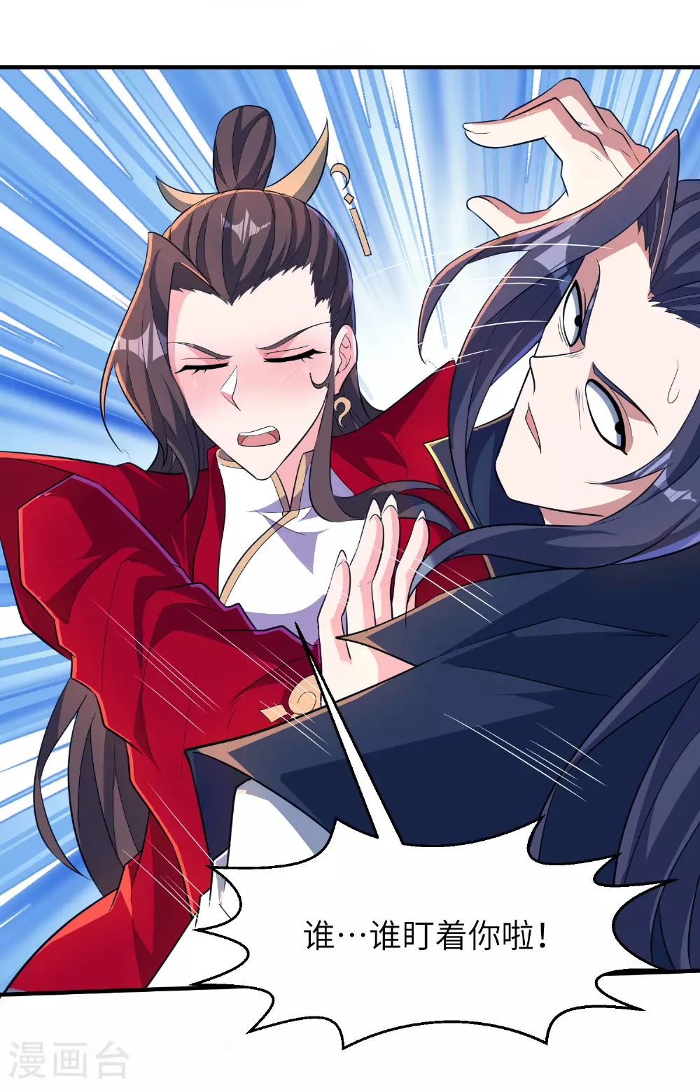 第271话 洞窟内的秘密20