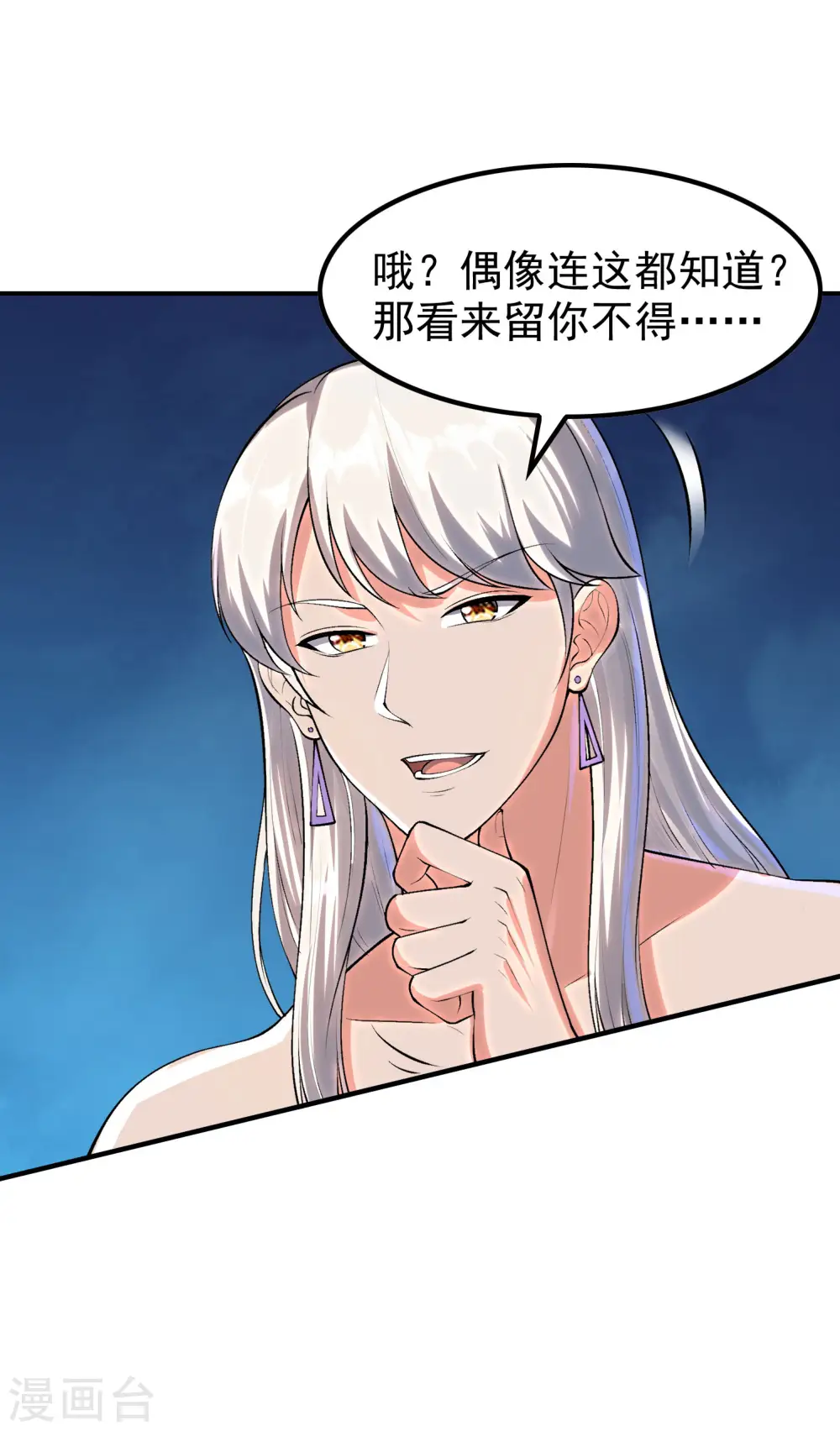 第214话 你会后悔的50