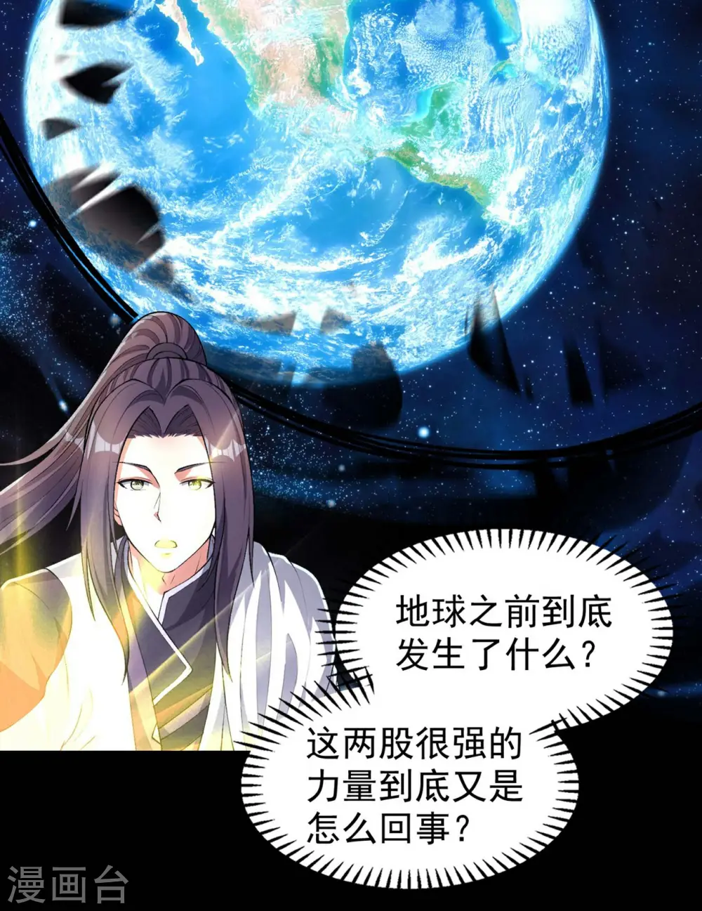 第194话 秦立反杀25