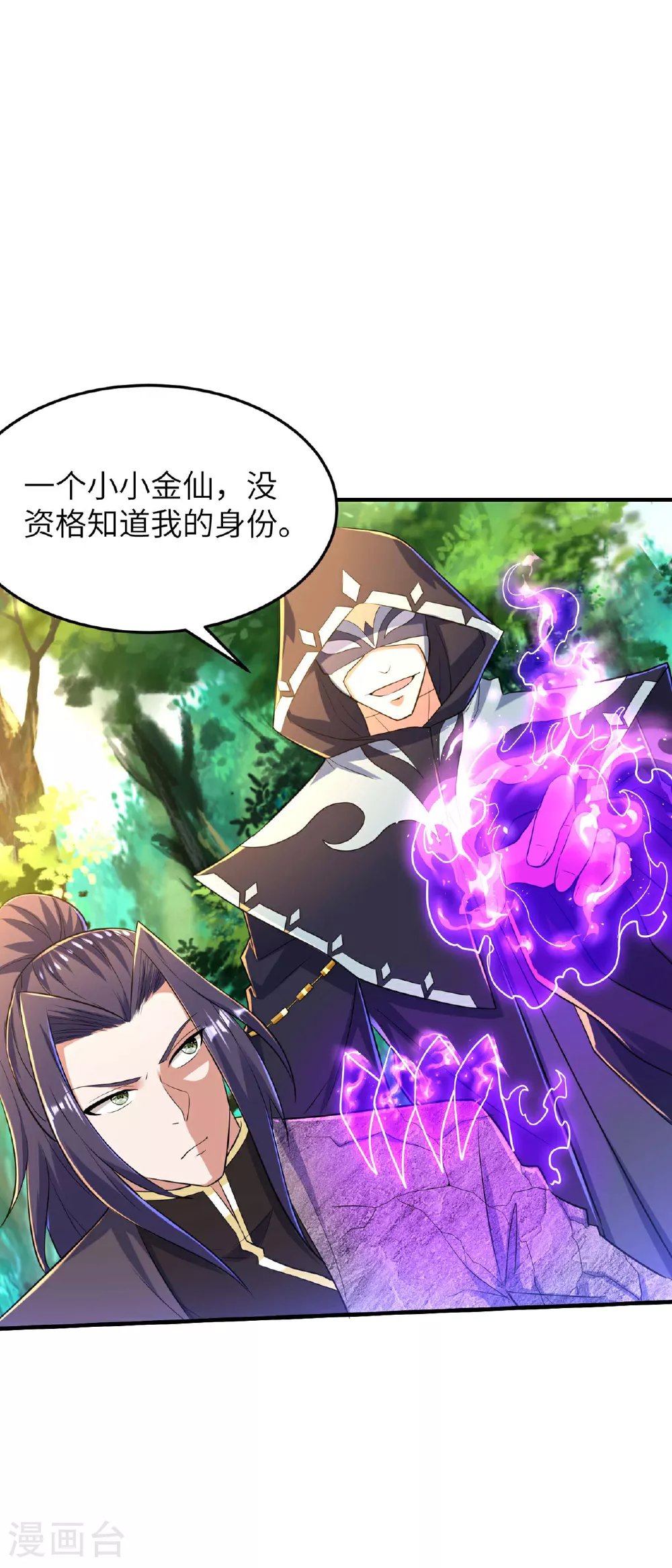 第247话 小试天道之力14