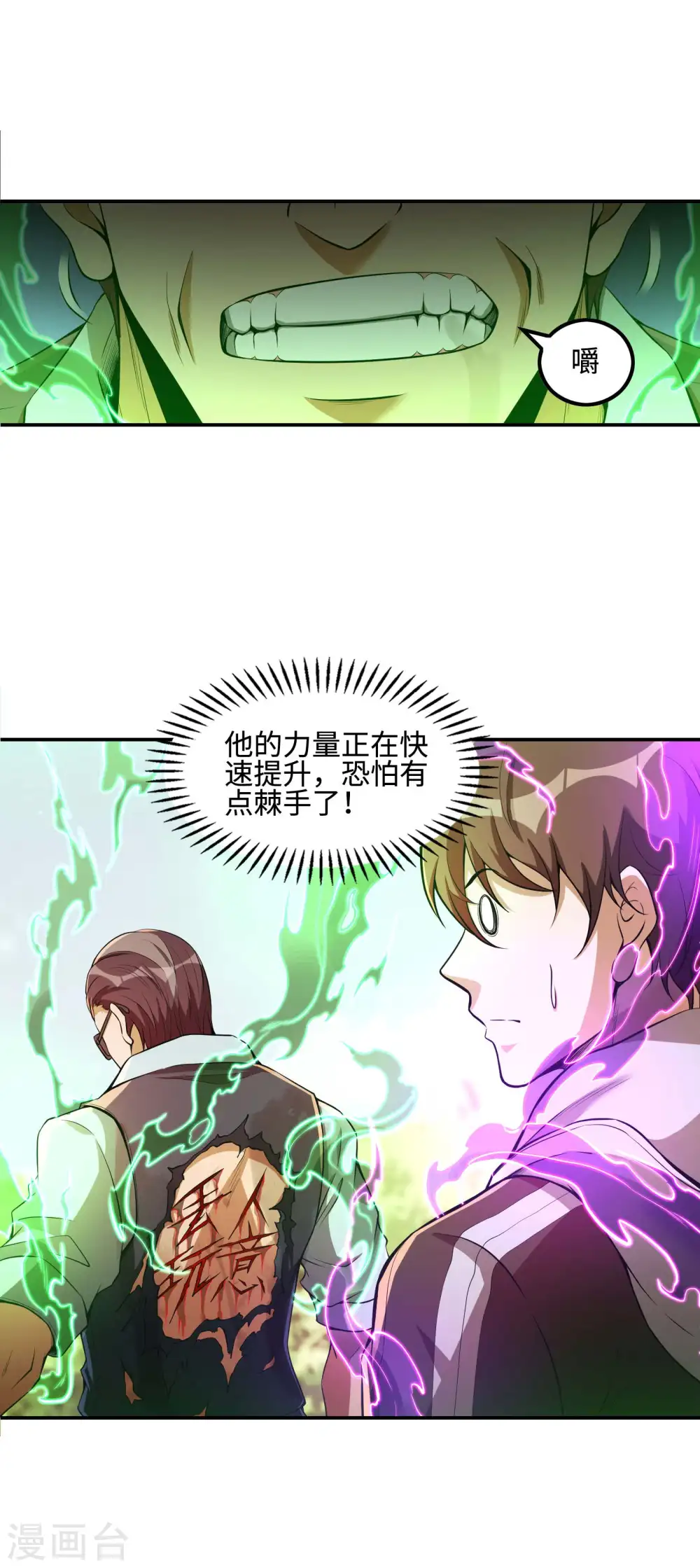第79话 本想留你一命15