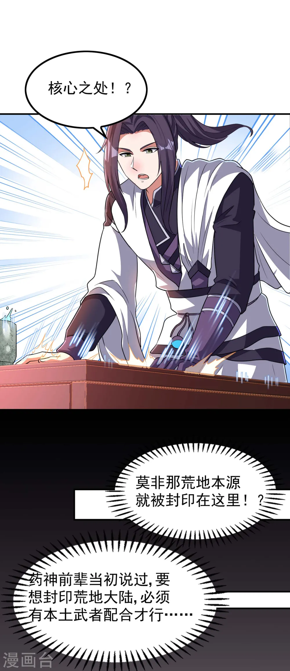 第219话 荒地本源11