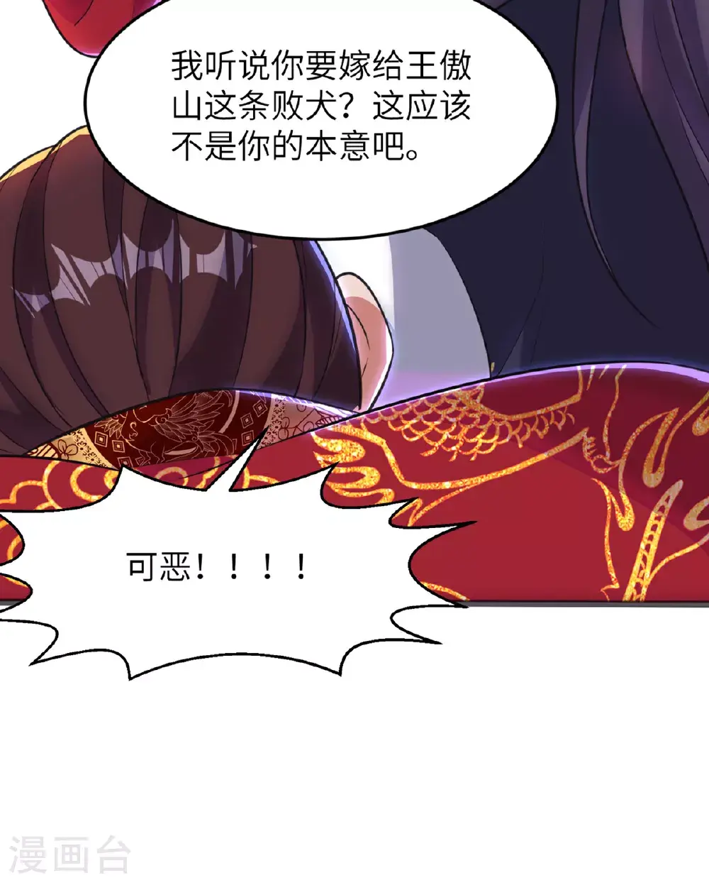 第305话 大闹婚礼现场38