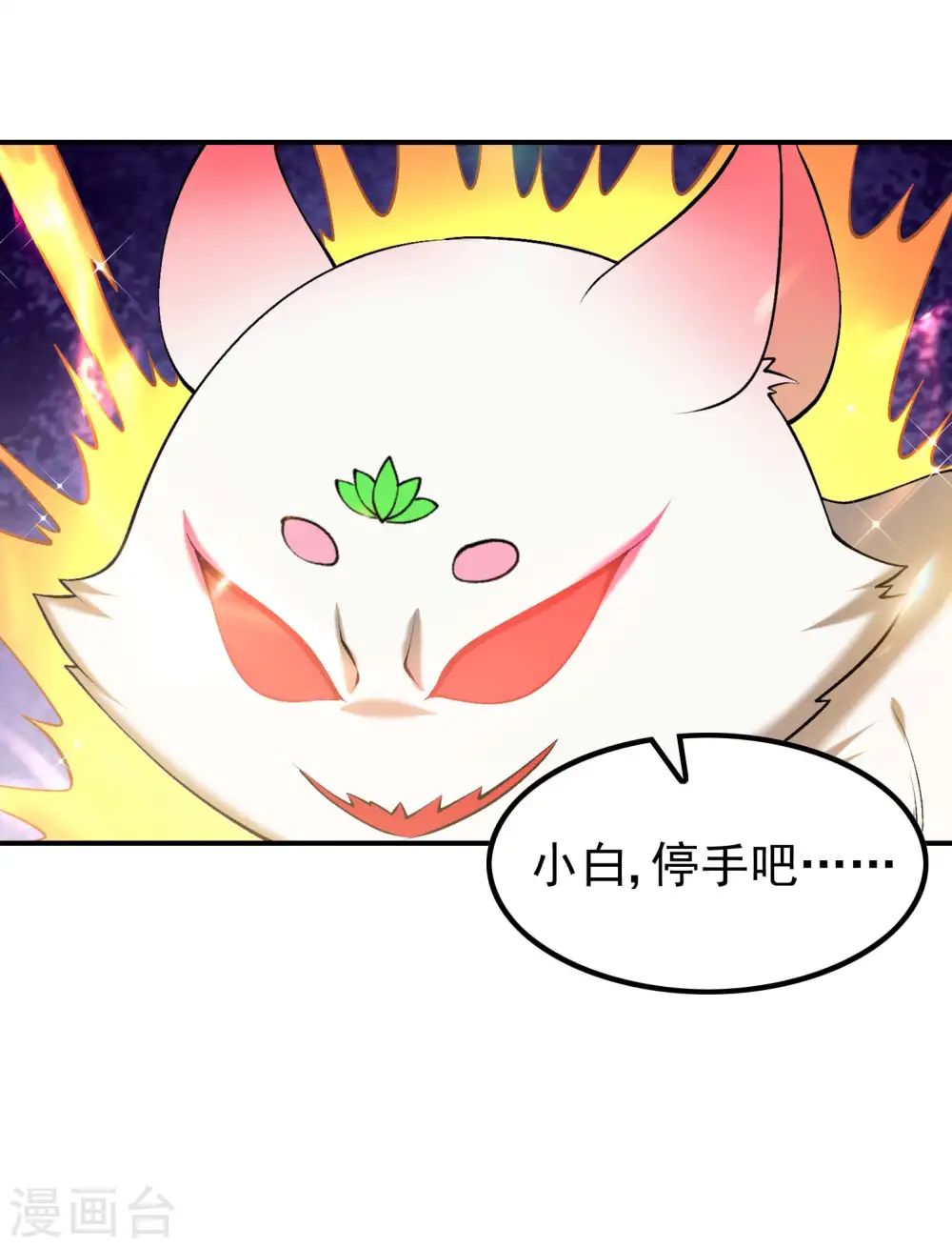 第166话 小白的实力26