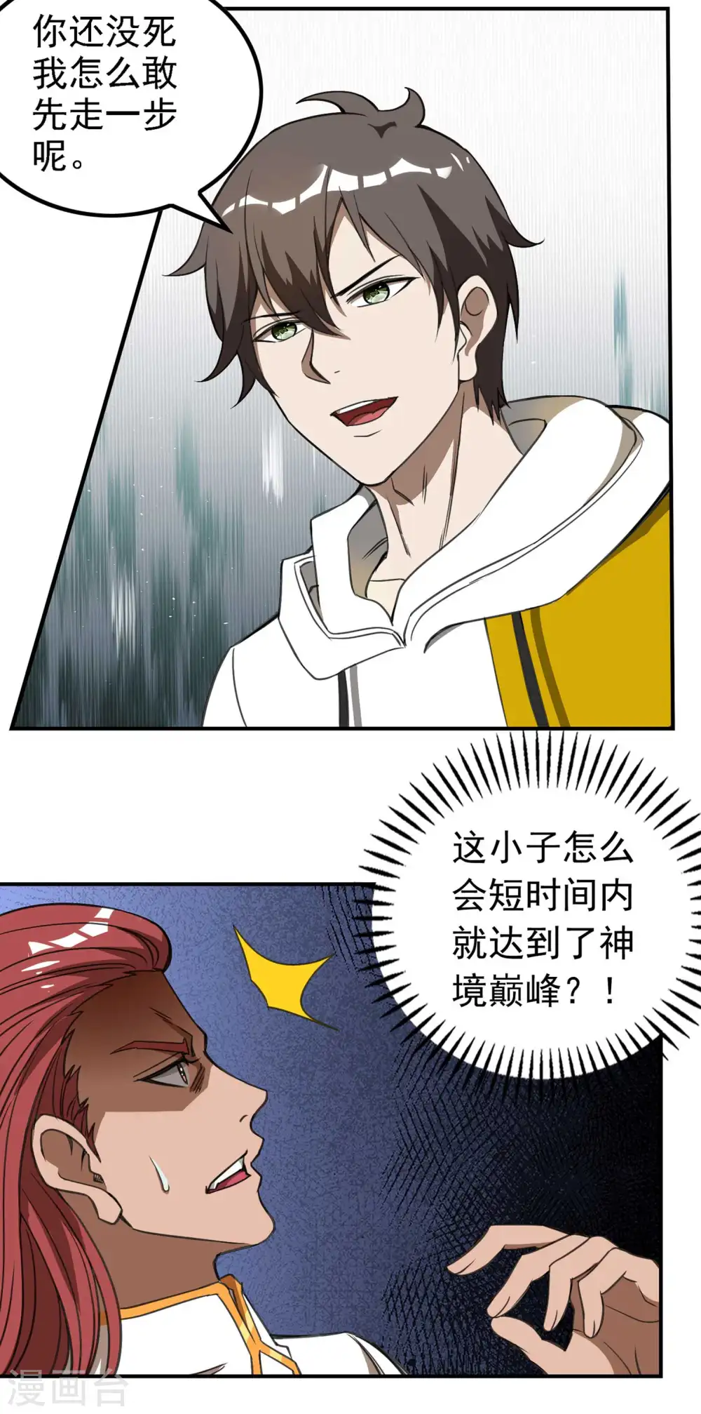 第134话 不死不灭38