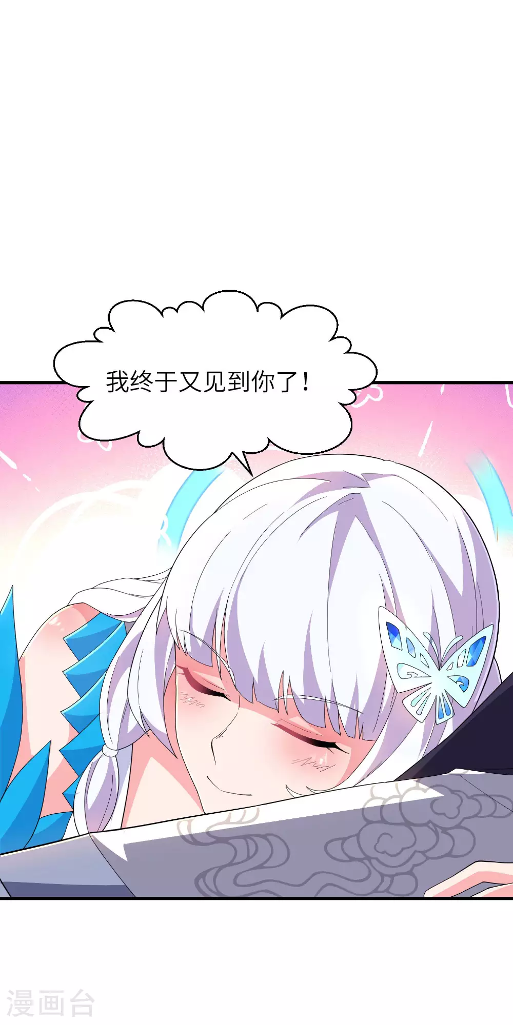 第255话 喜当爹？3