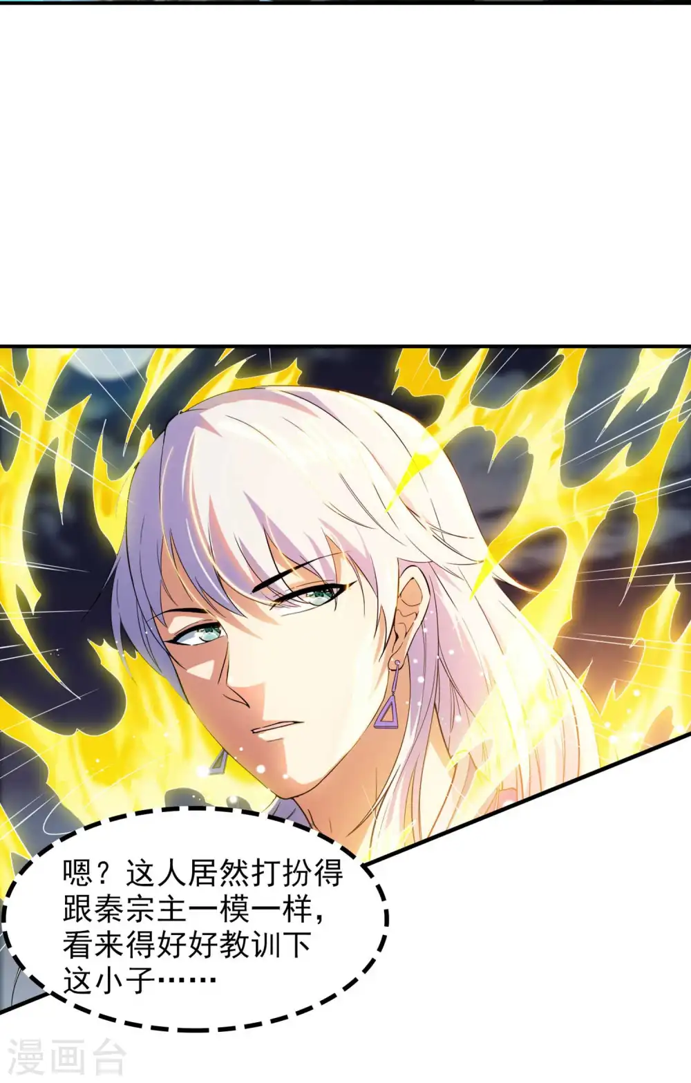 第202话 狂热分子3