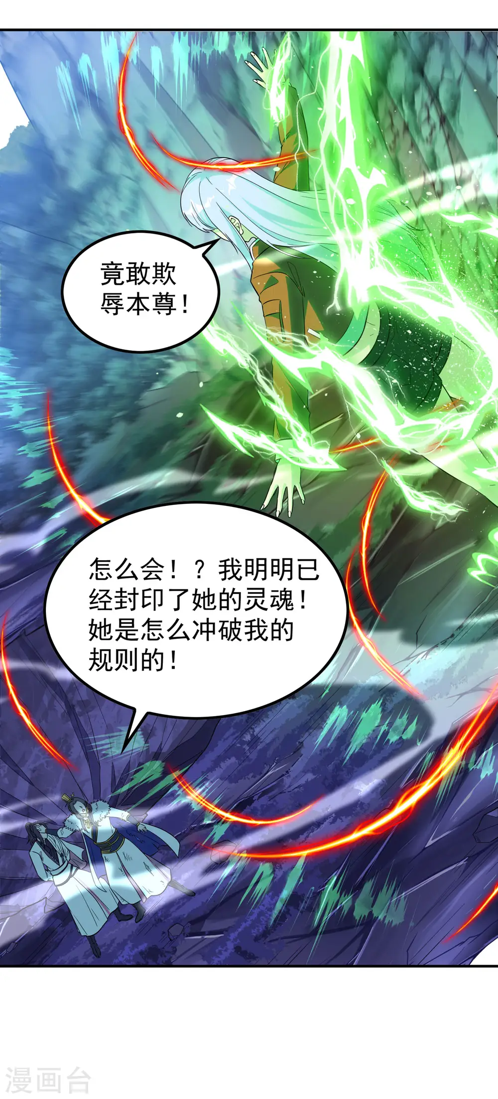 第205话 不该惹女人35