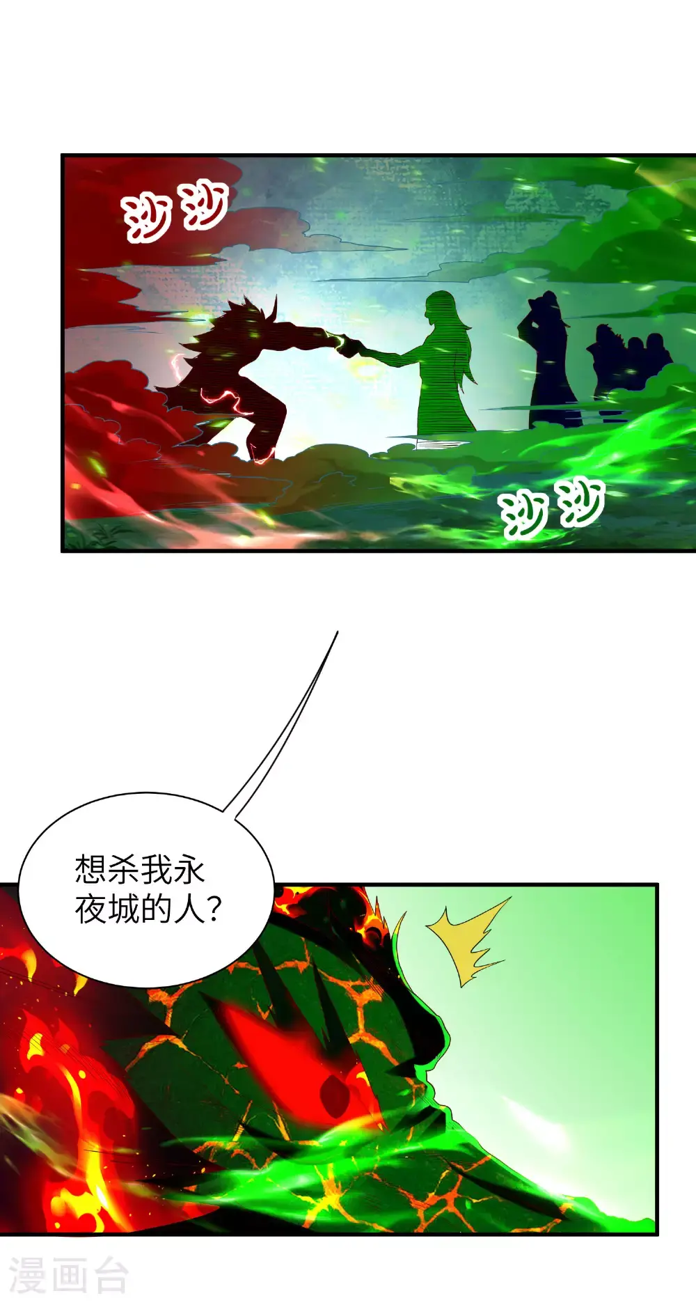 第301话 天人境的高手66