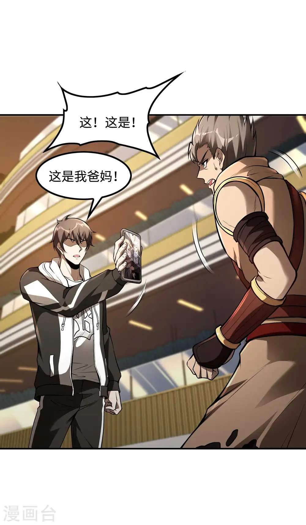第104话 你没有威胁的资格4