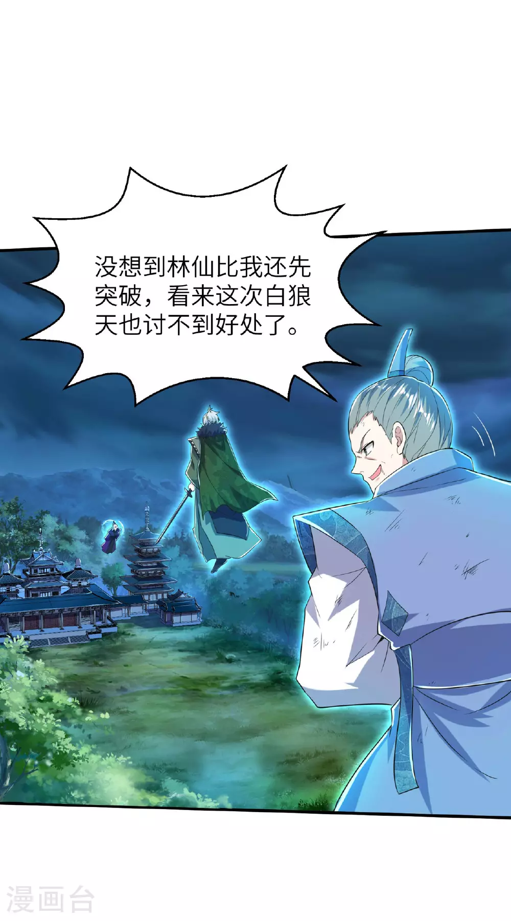第249话 叛徒居然是他49