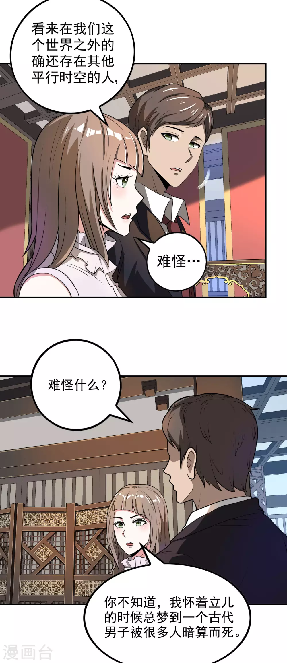 第144话 离别7