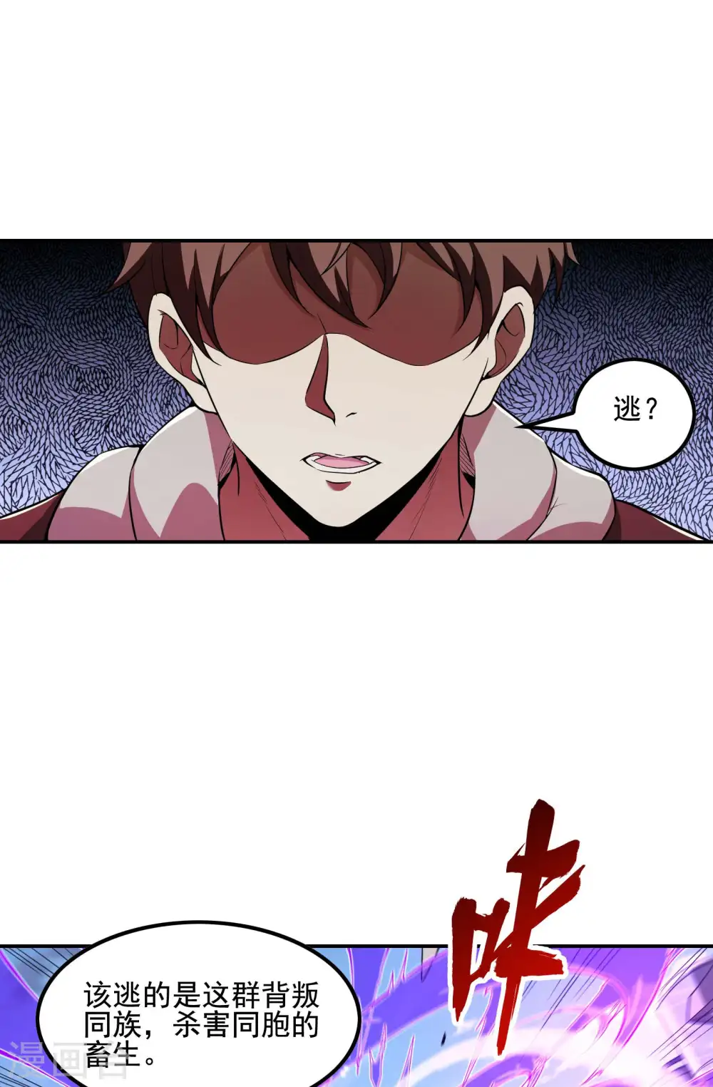第68话 给我死！30