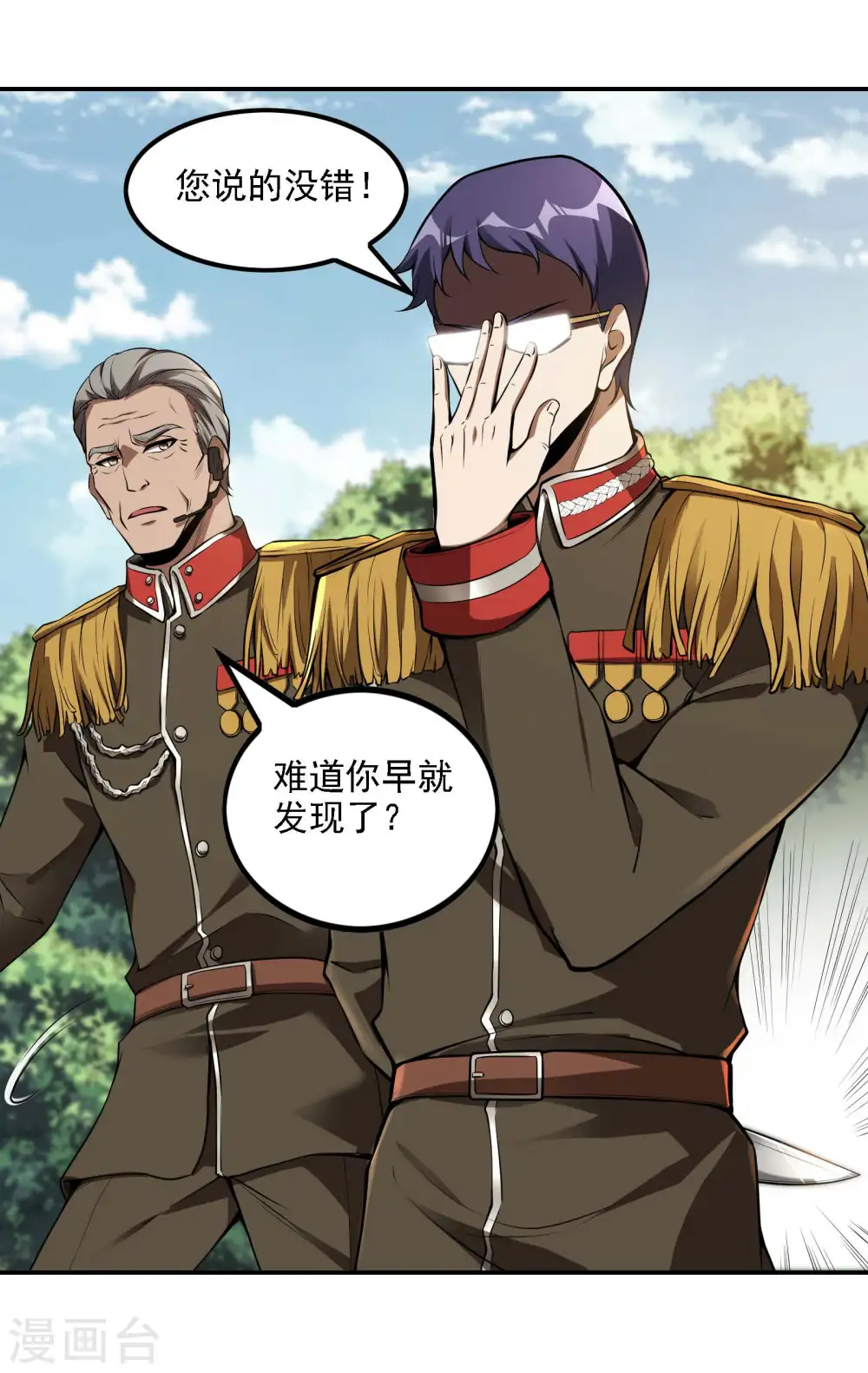 第77话 杀父之仇27