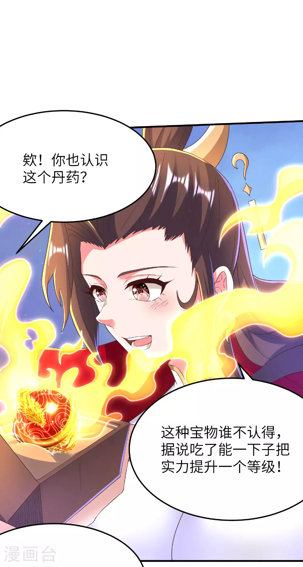第291话 收起龌龊的想法15