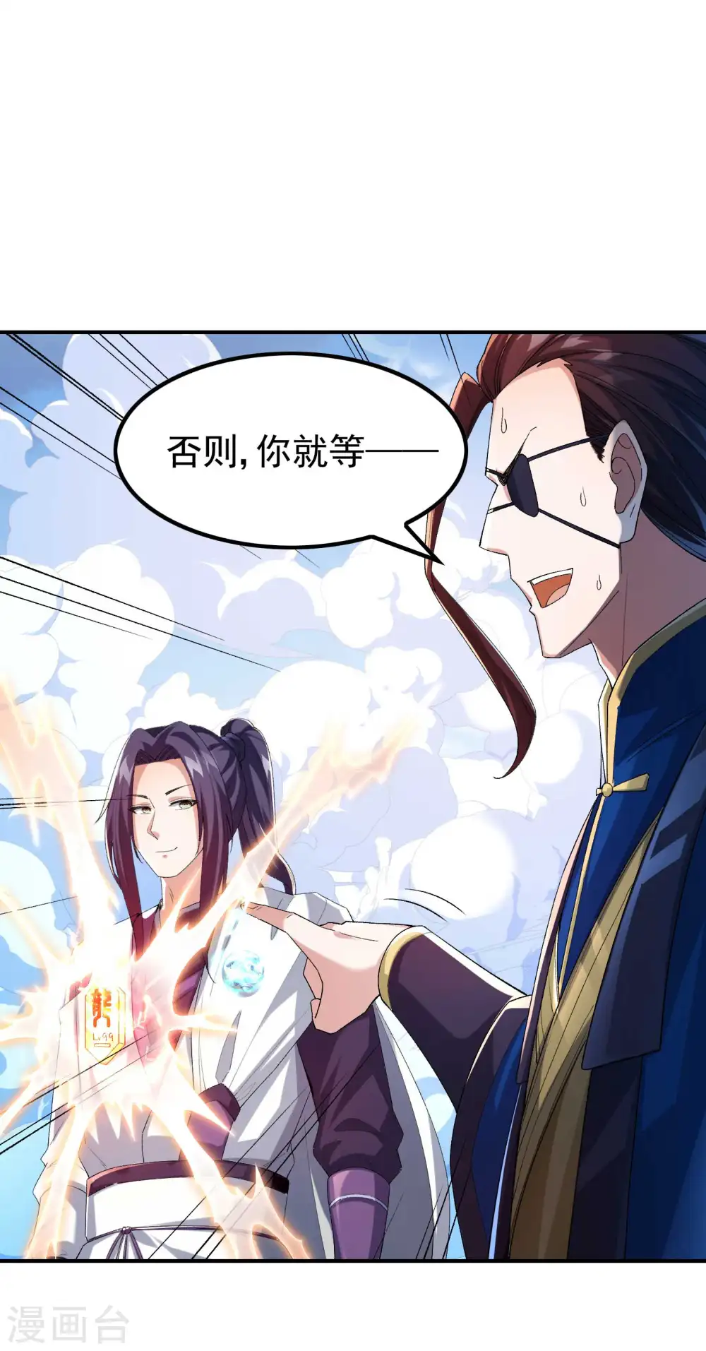 第179话 冰火世界8