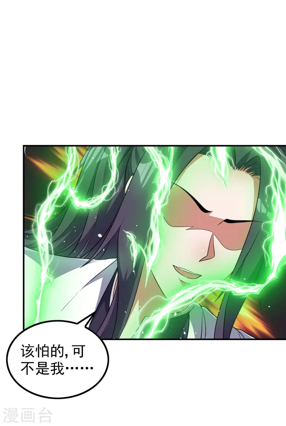 第189话 被埋伏了？50