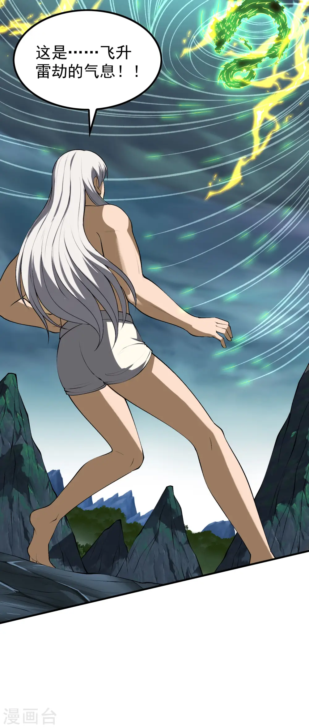 第215话 老婆的力量无限大35