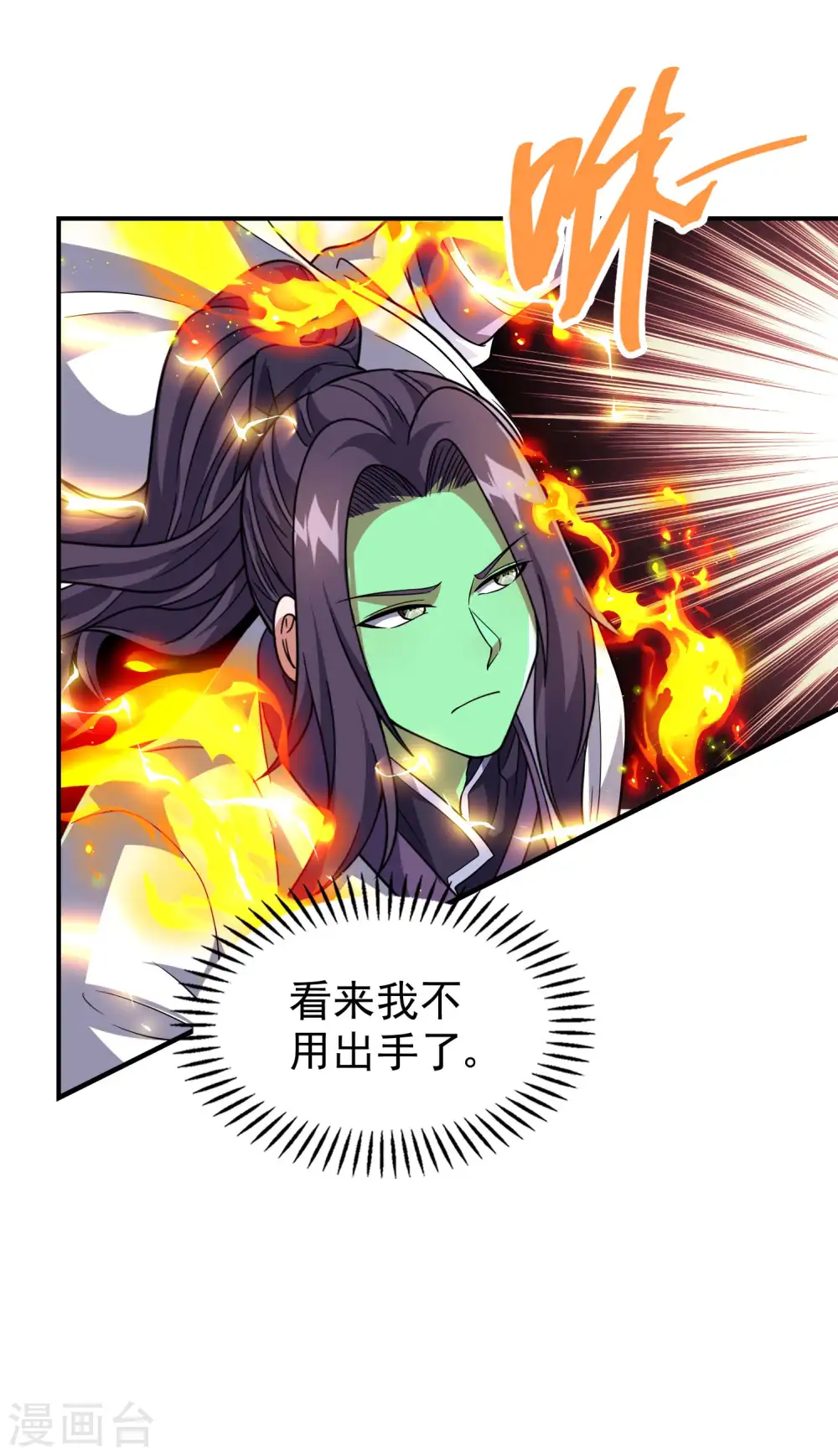 第171话 补灵散38