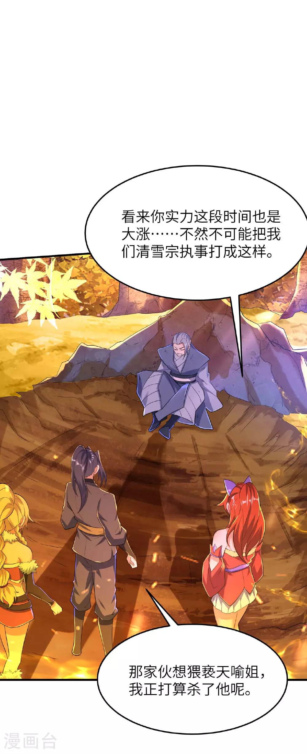 第244话 被嫉妒了10