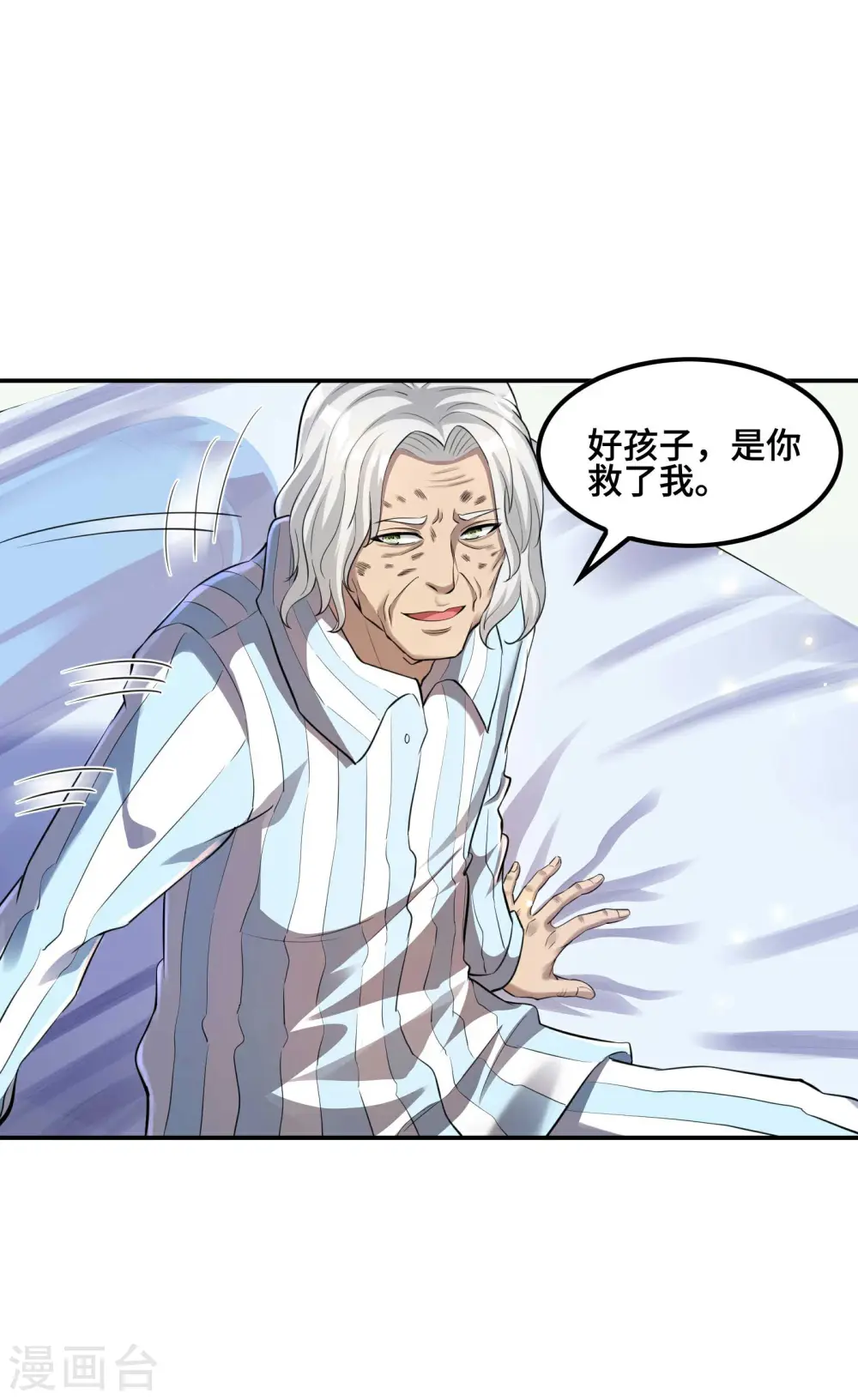 第124话 上古秦家6