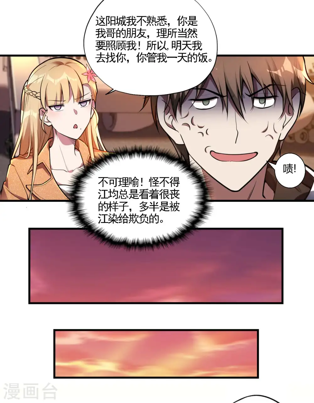 第22话 劫色也劫财36