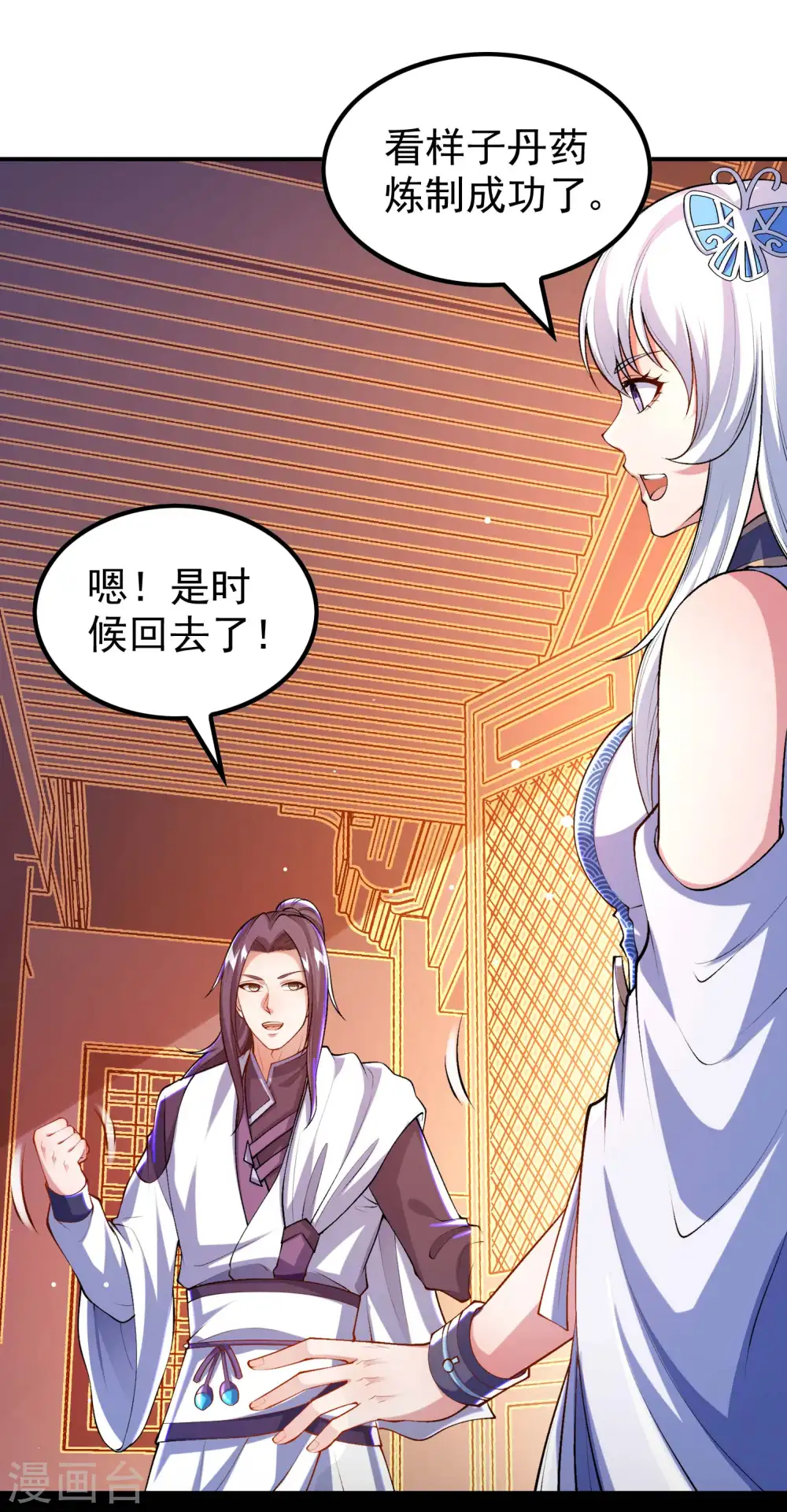第186话 久违的人24