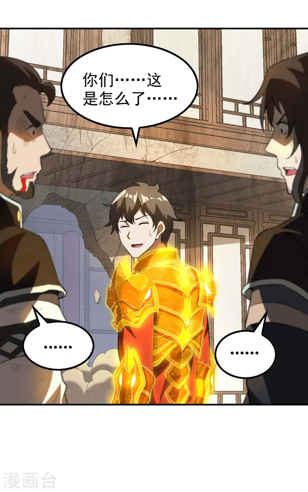 第154话 实力等级4