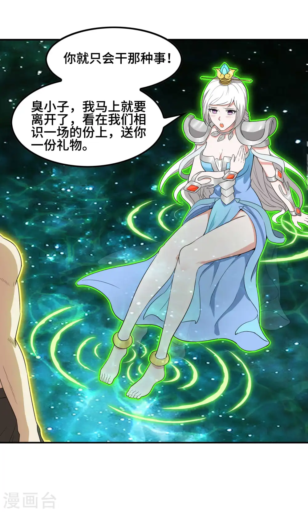 第127话 上古遗迹30