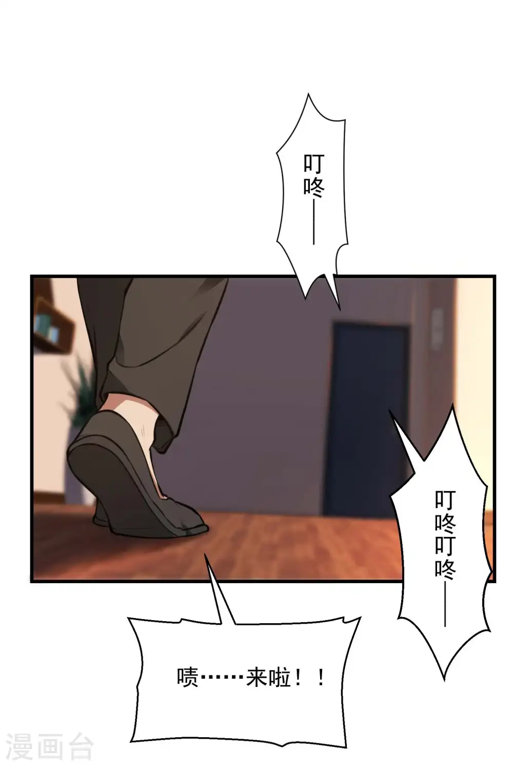 第17话 气抖冷39
