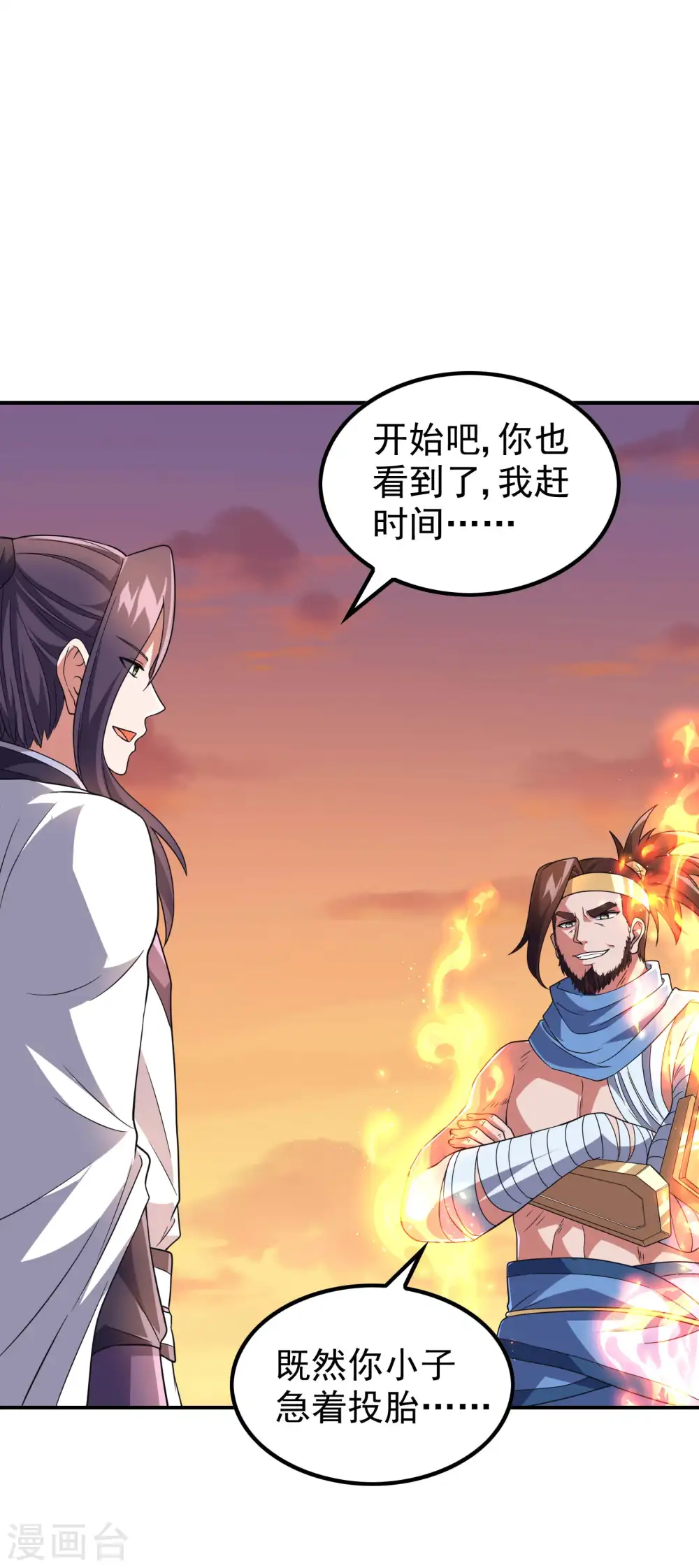 第174话 实力的差距36