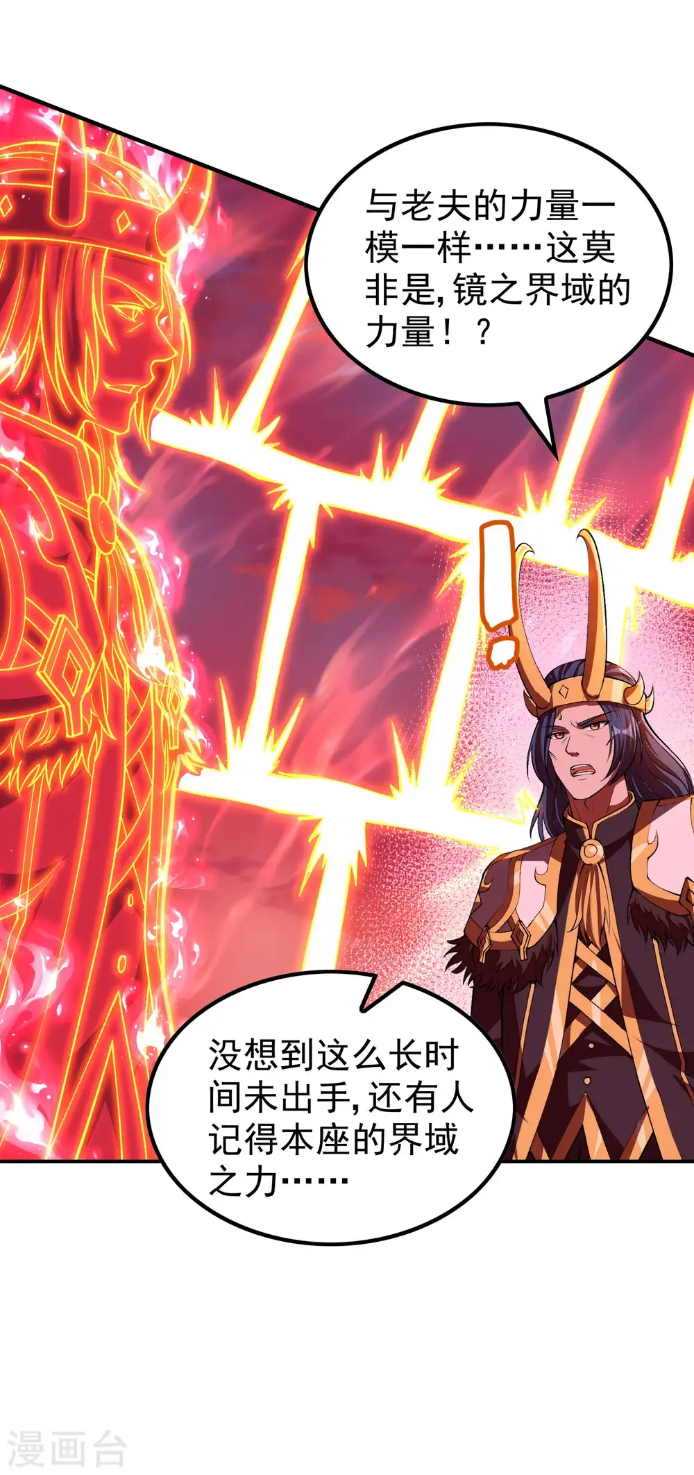 第217话 排名第四的嘲讽24