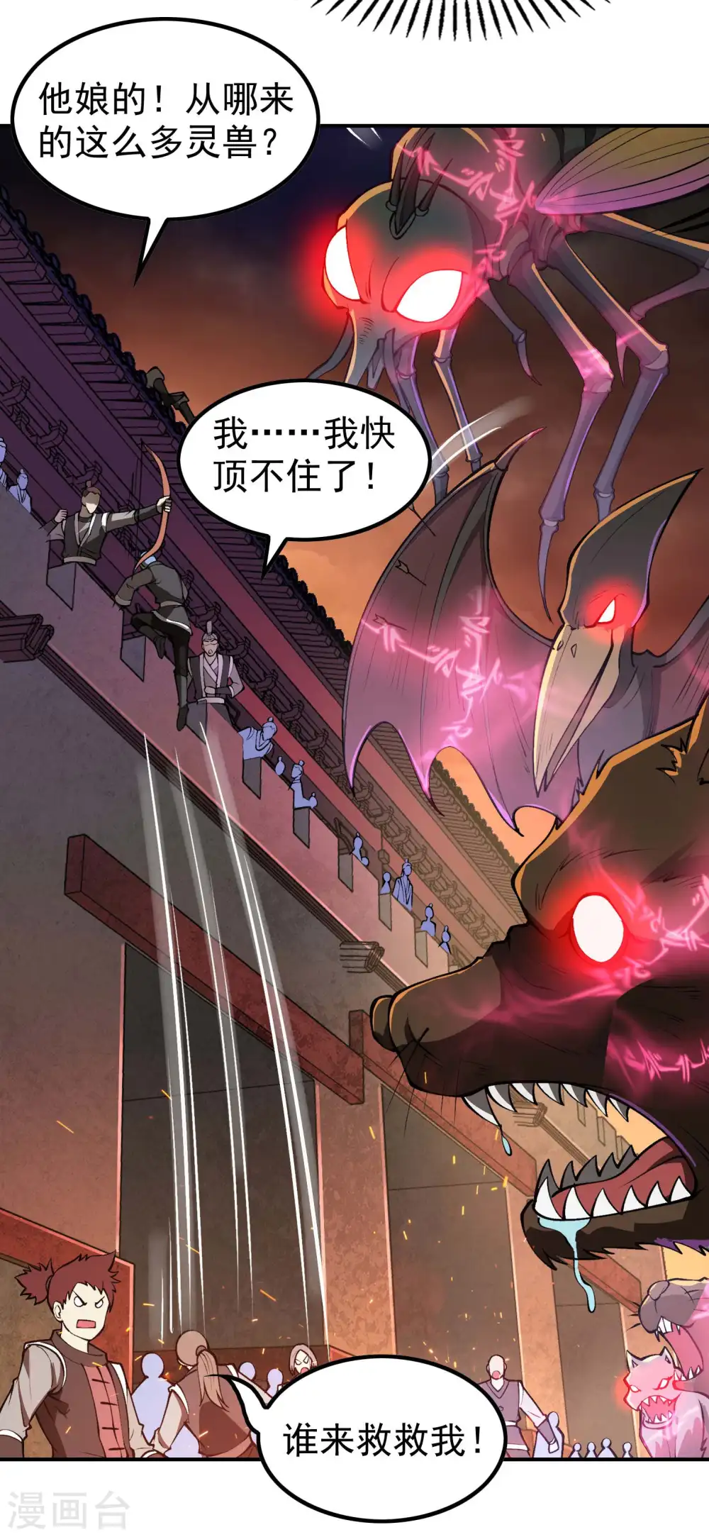 第161话 找到你们了！6