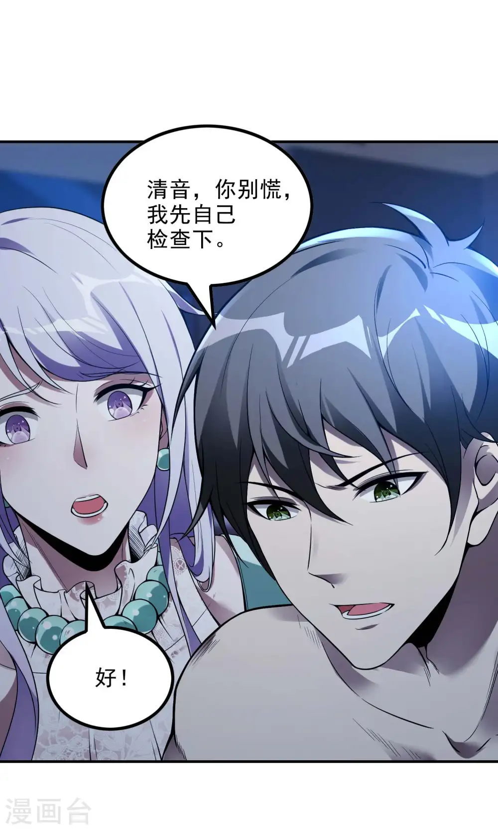 第44话 突破33