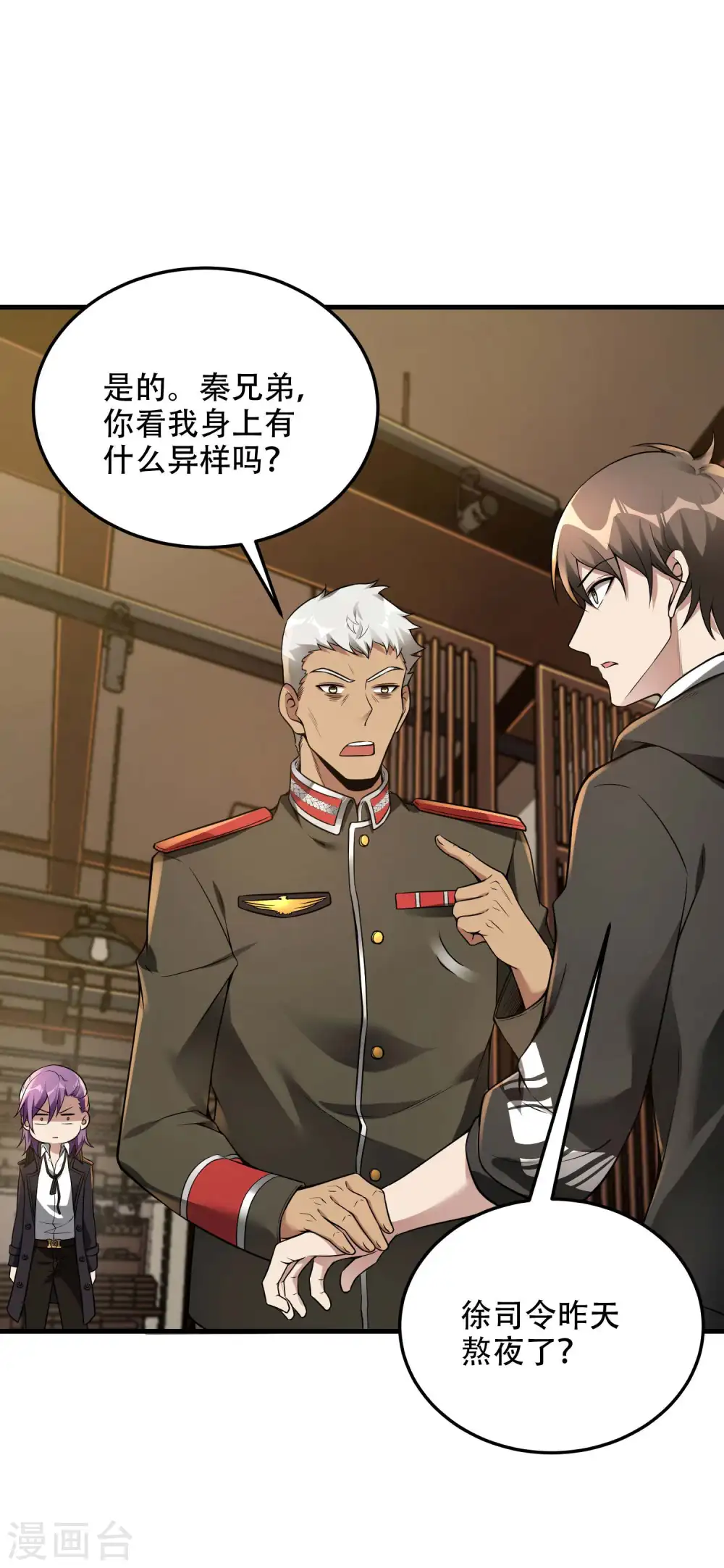 第40话 徐家的担忧37