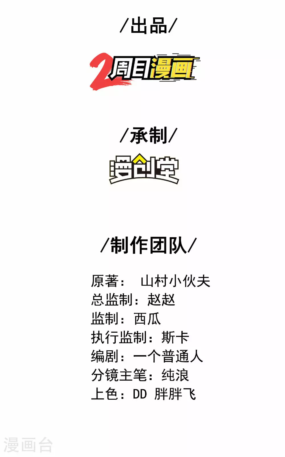 第272话 血蝠仙王1